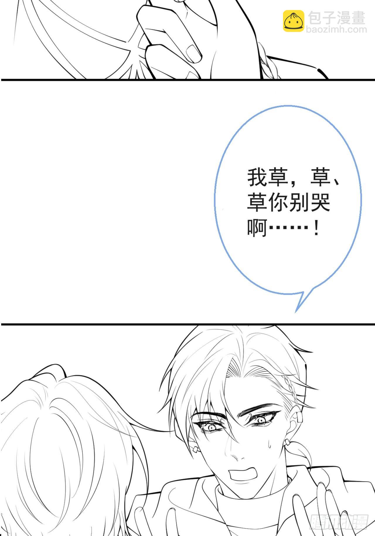 76-小草凌乱的心。(1/2)-第83话