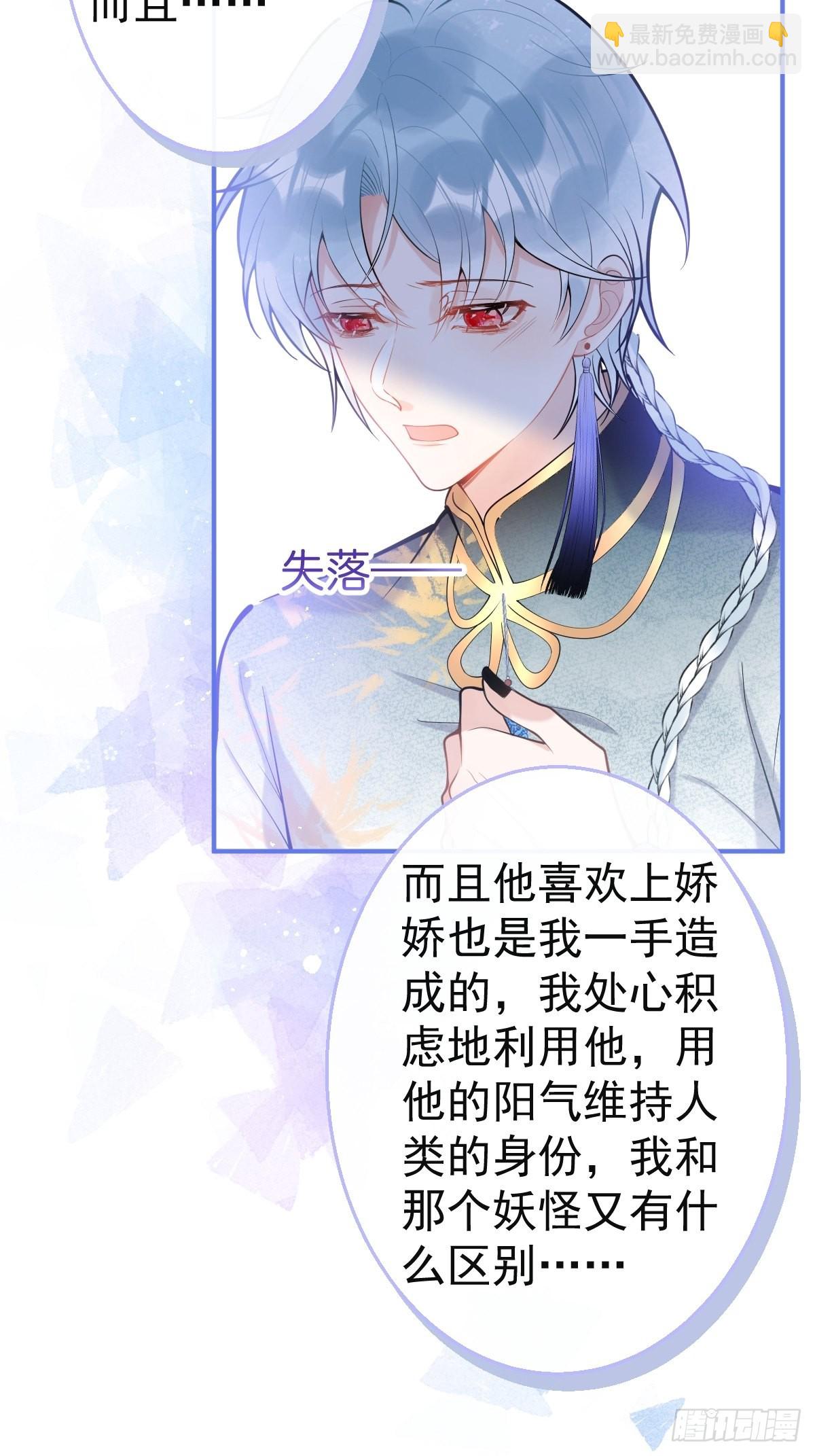 78-娇娇的真面目(1/2)-第85话