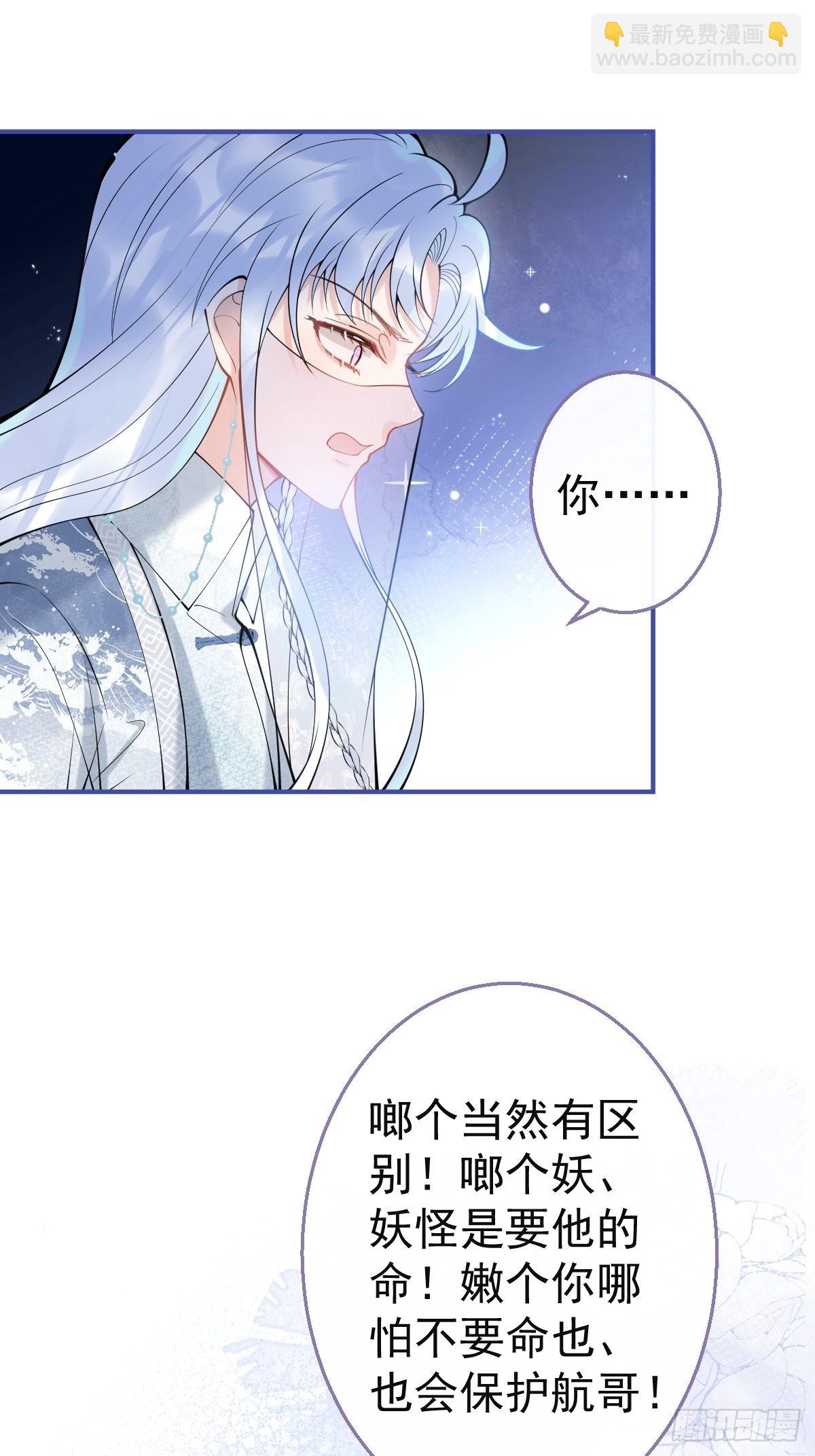 78-娇娇的真面目(1/2)-第85话