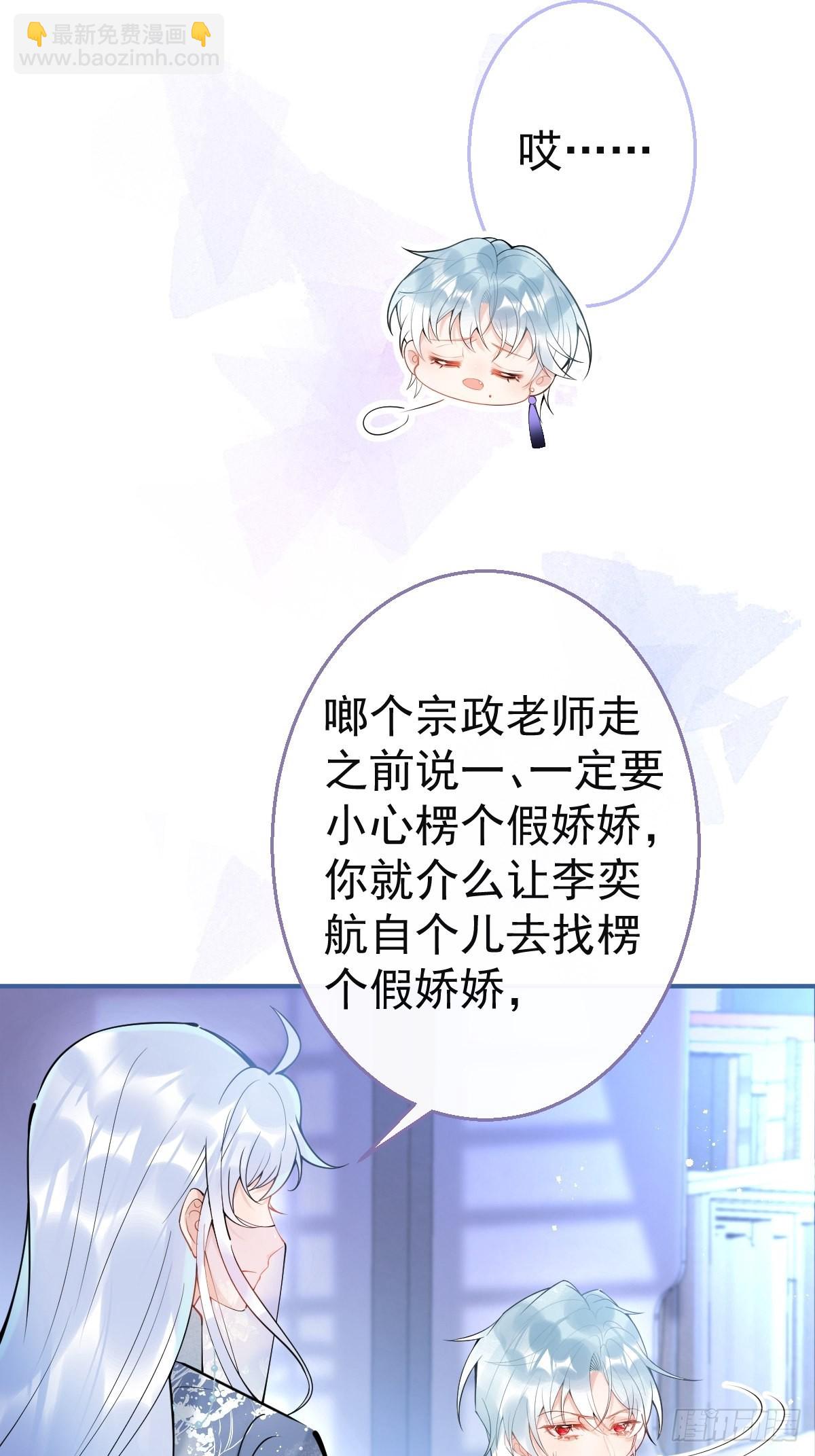 78-娇娇的真面目(1/2)-第85话