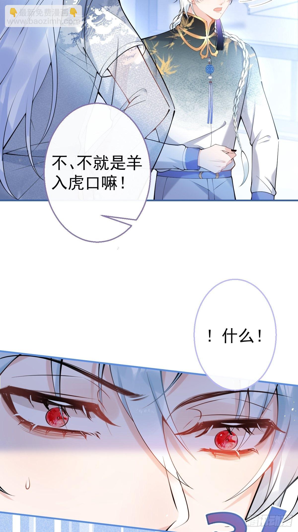 78-娇娇的真面目(1/2)-第85话