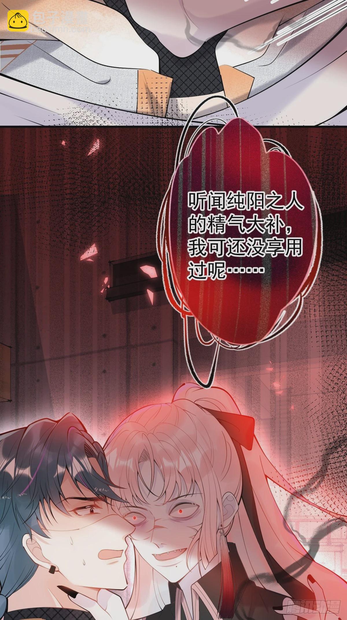 78-娇娇的真面目(1/2)-第85话