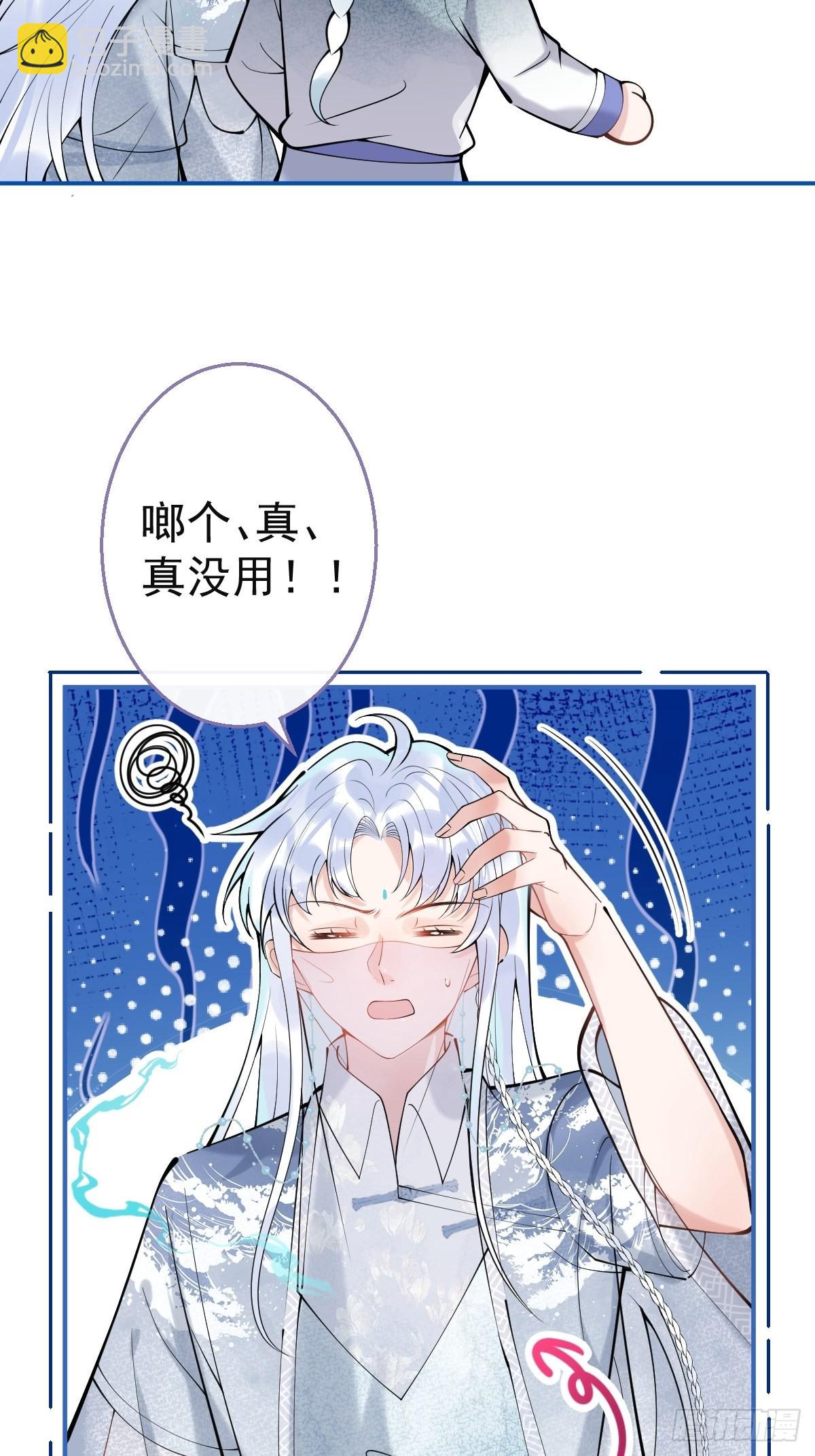 78-娇娇的真面目(1/2)-第85话