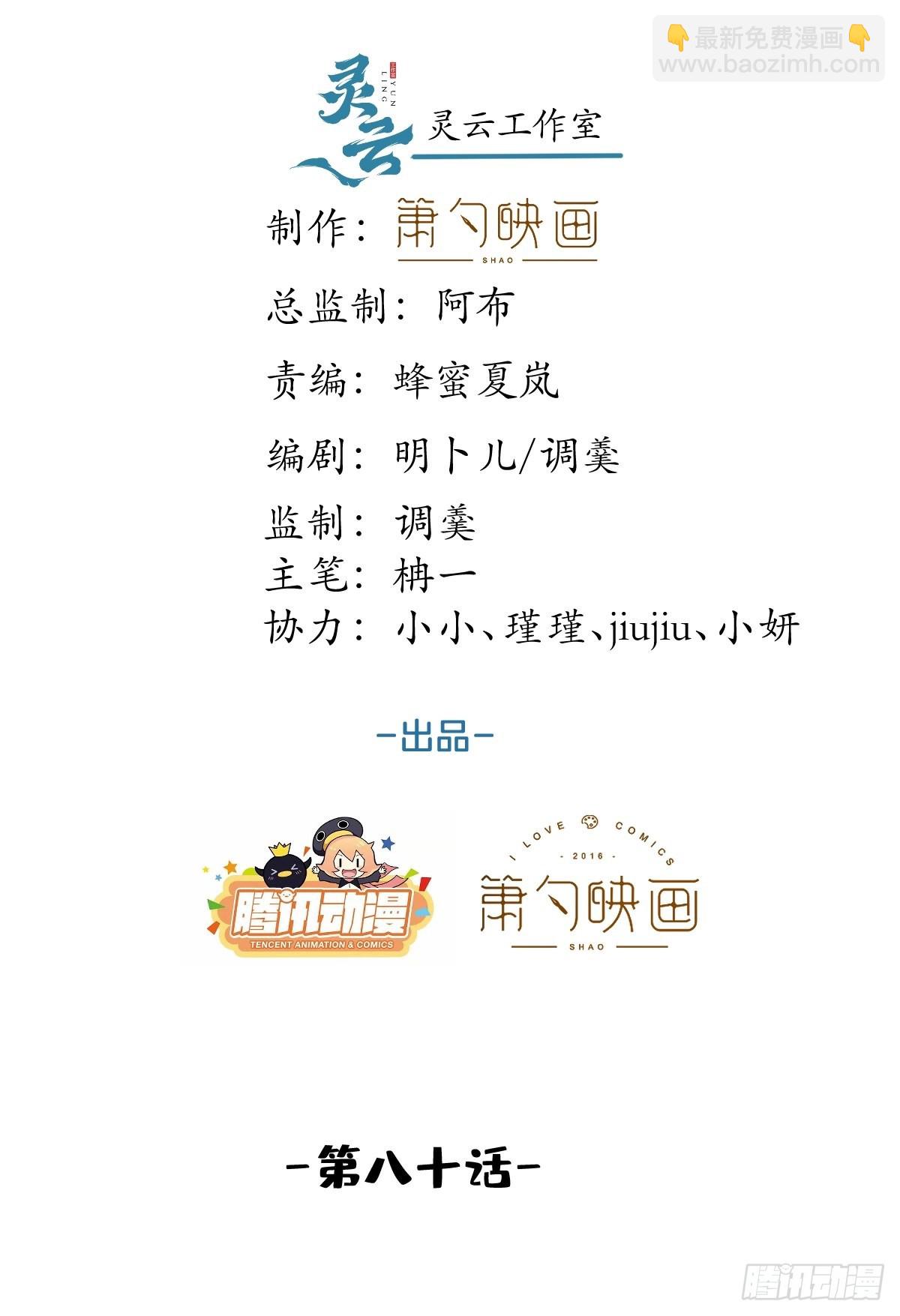 80-老师，对不起&hellip;&hellip;-第87话