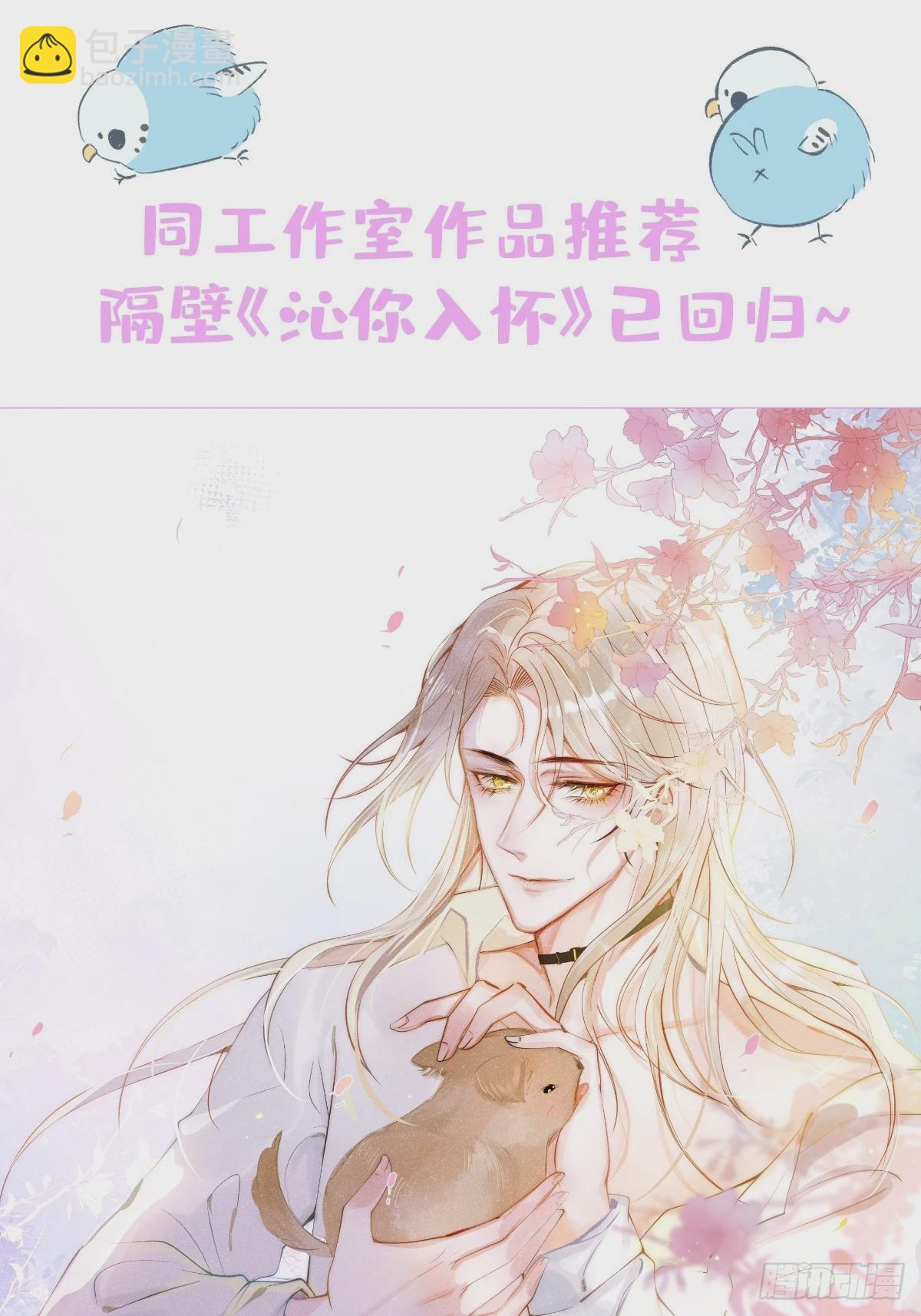 80-老师，对不起&hellip;&hellip;-第87话