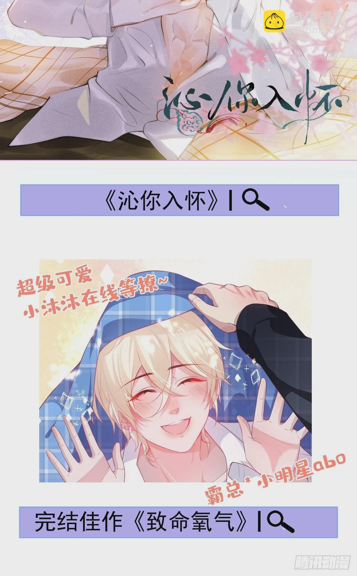 80-老师，对不起&hellip;&hellip;-第87话