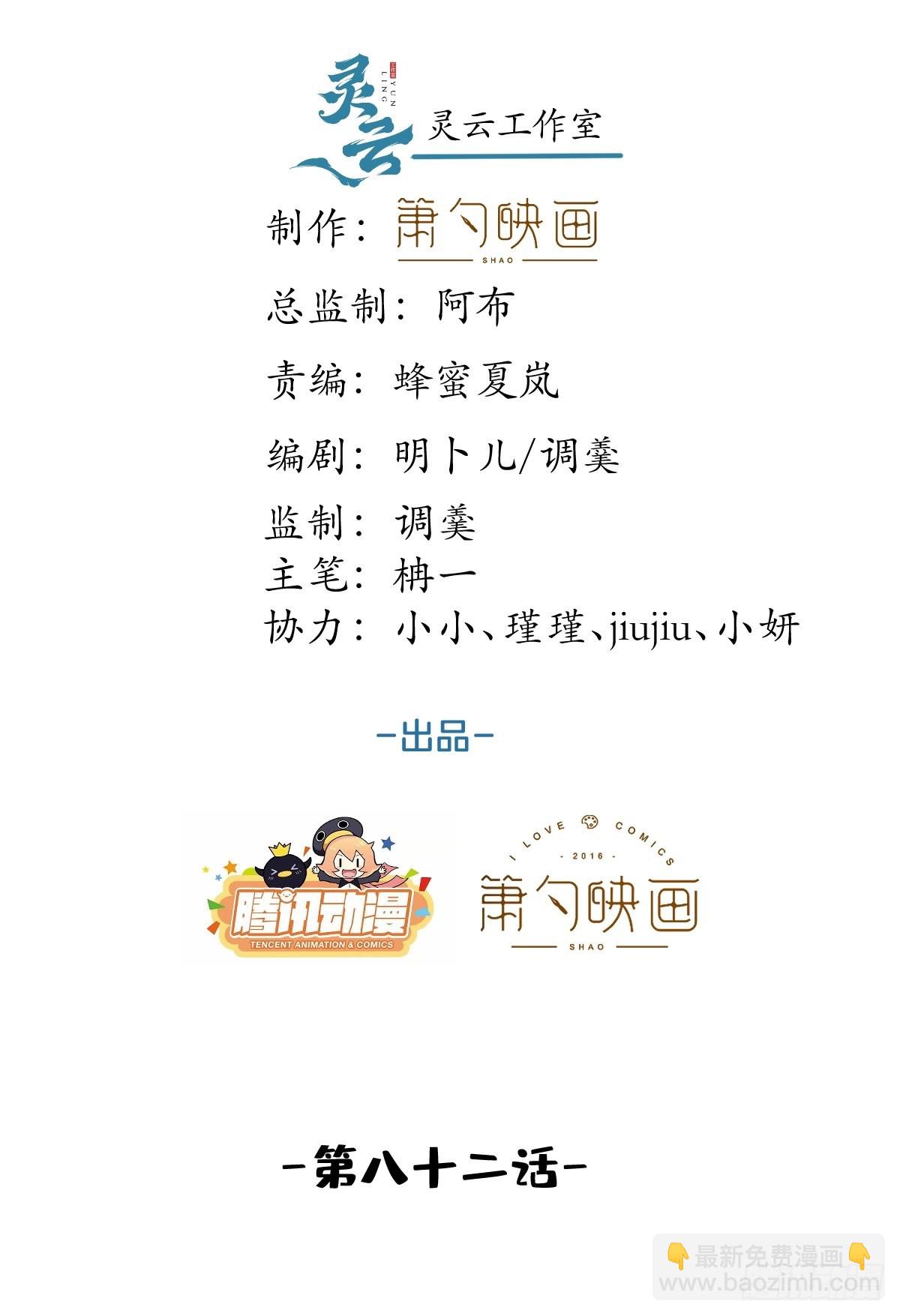 82-护你，养你-第89话