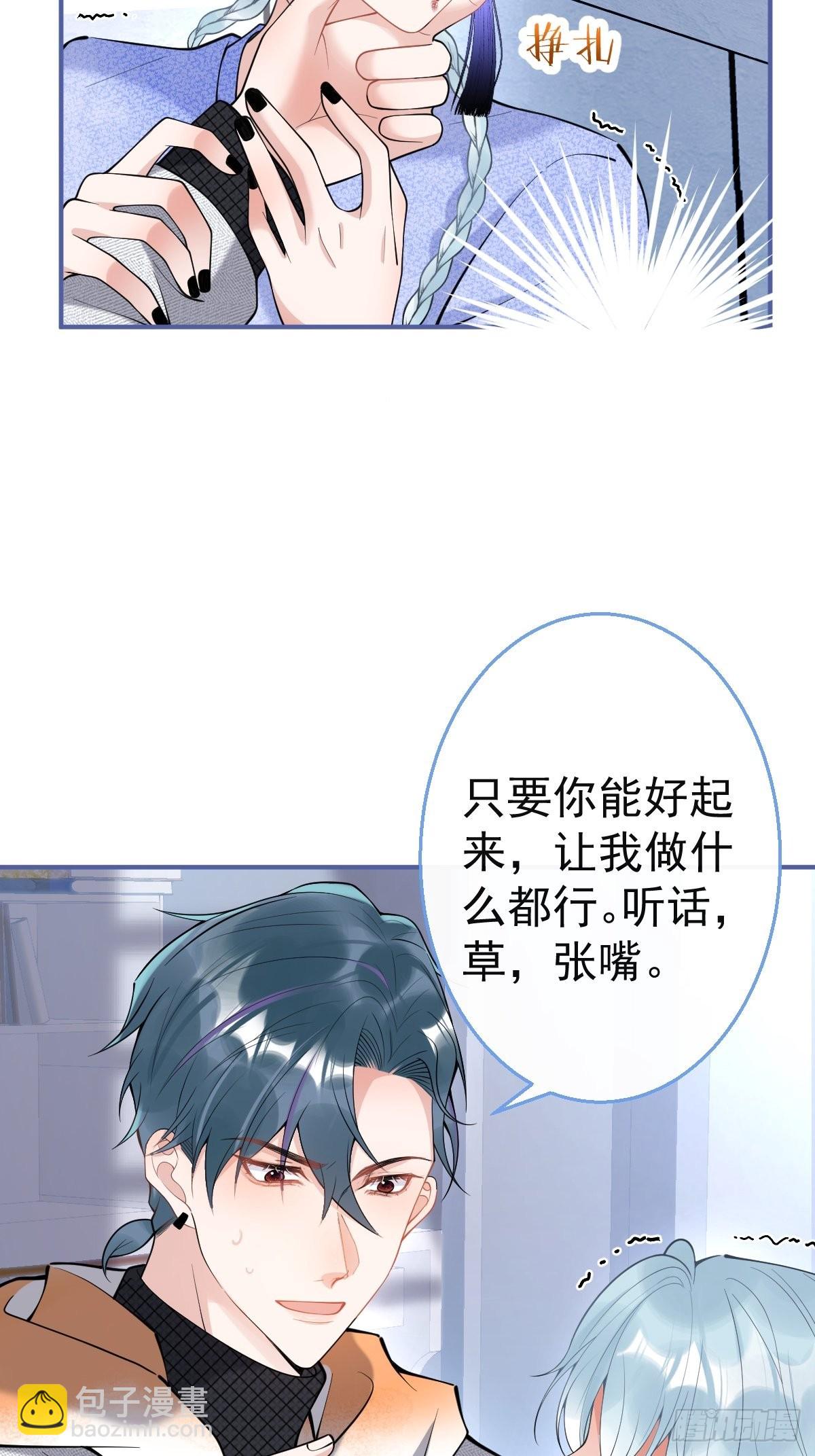 82-护你，养你-第89话
