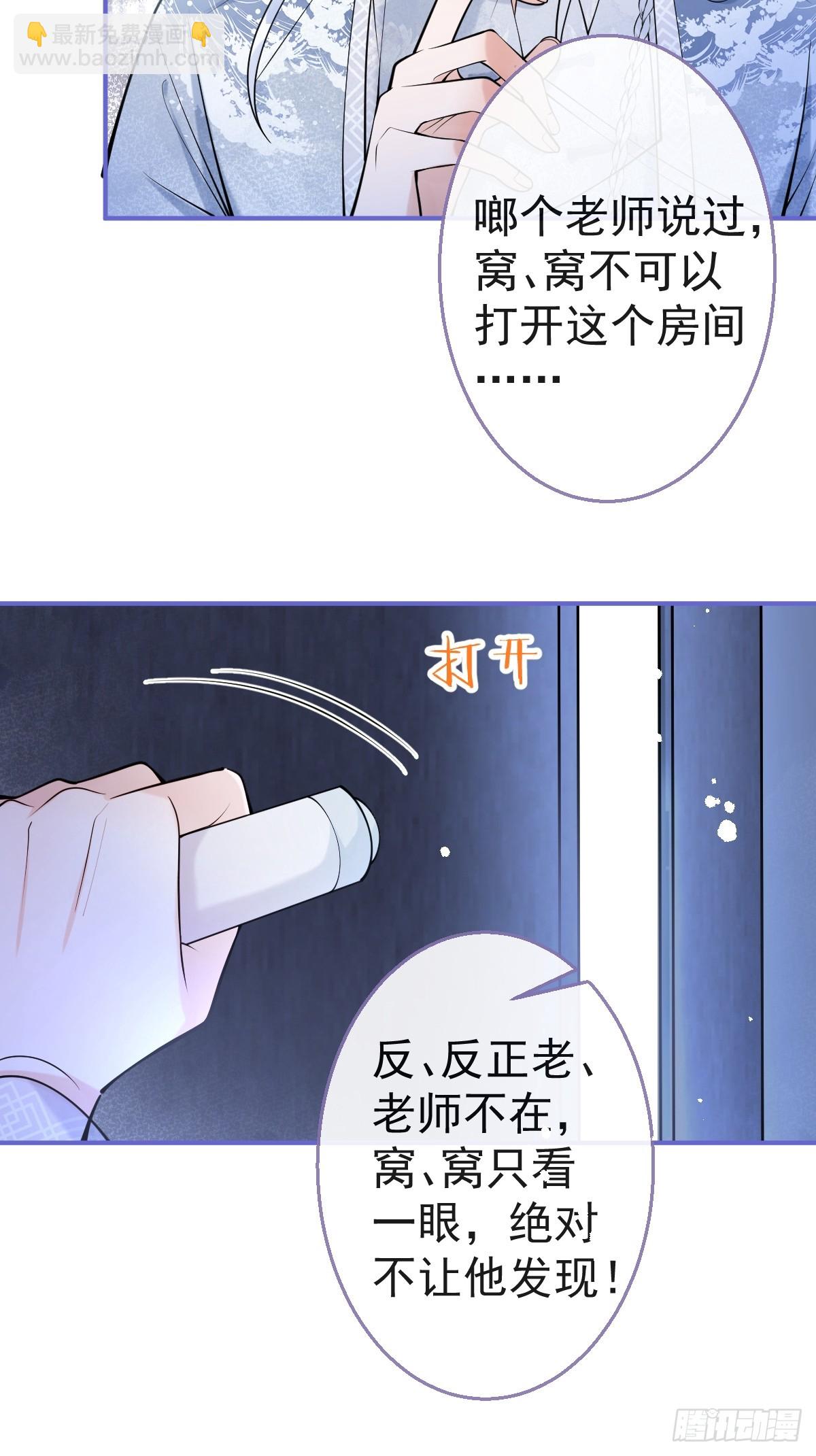 84-亲自看看(1/2)-第91话