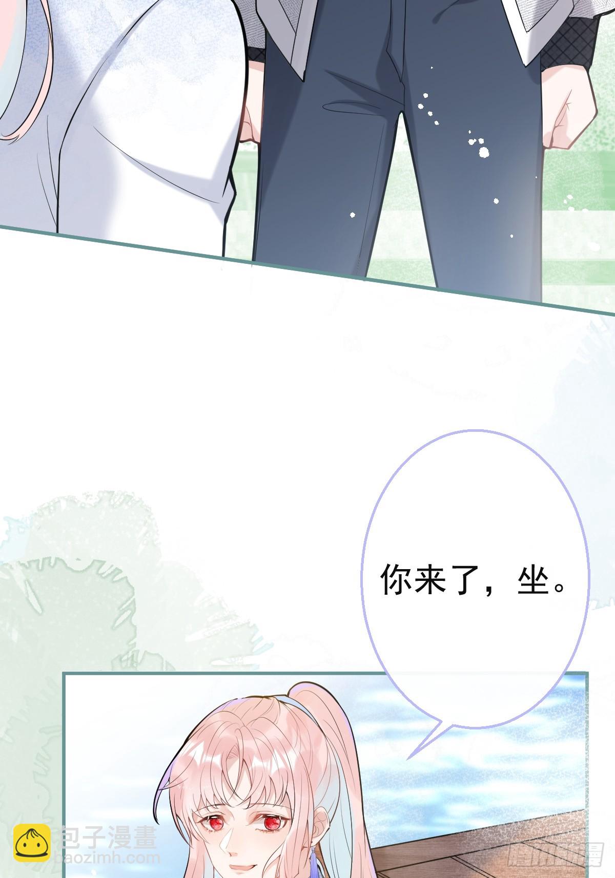 86-掉马了，我就是娇娇。(1/2)-第93话