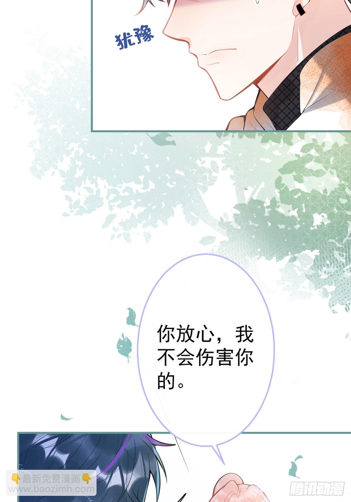 86-掉马了，我就是娇娇。(1/2)-第93话