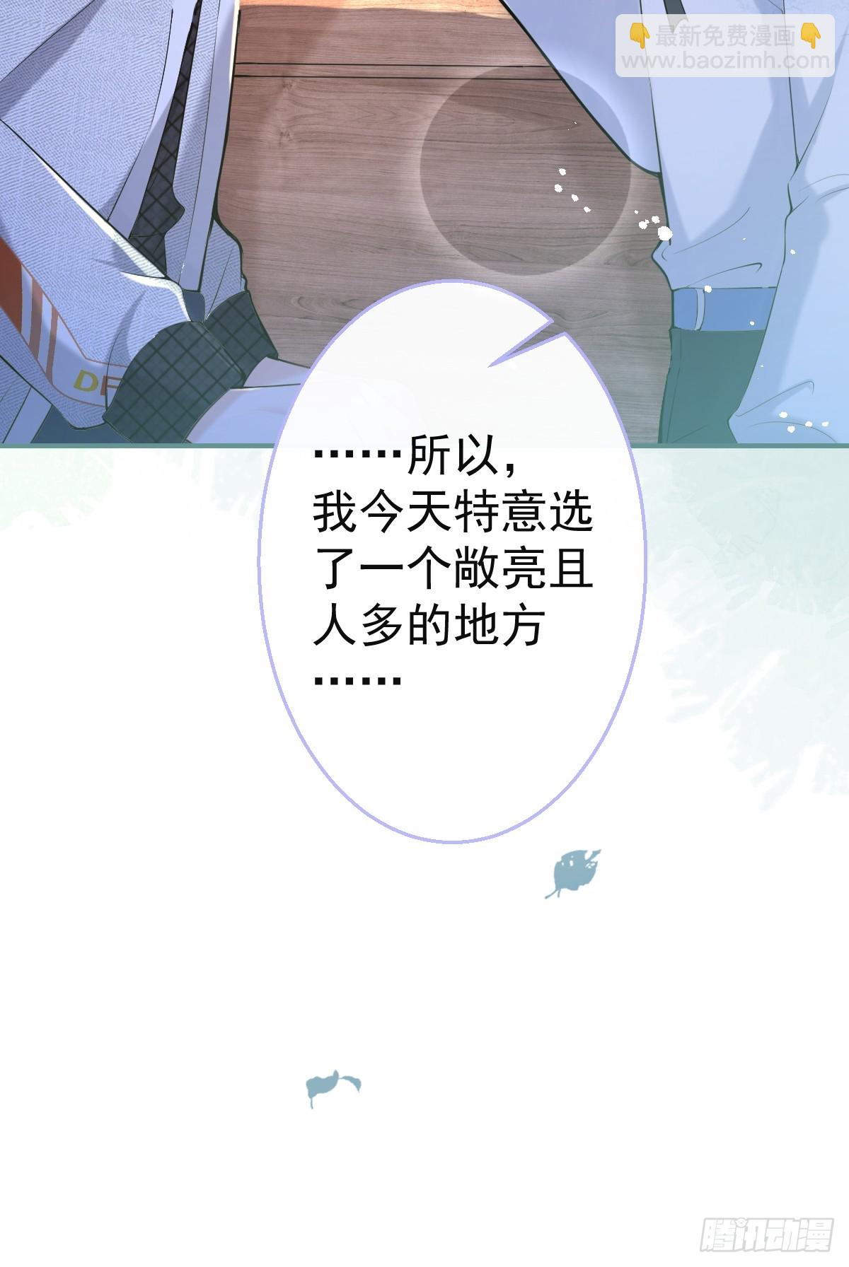 86-掉马了，我就是娇娇。(1/2)-第93话