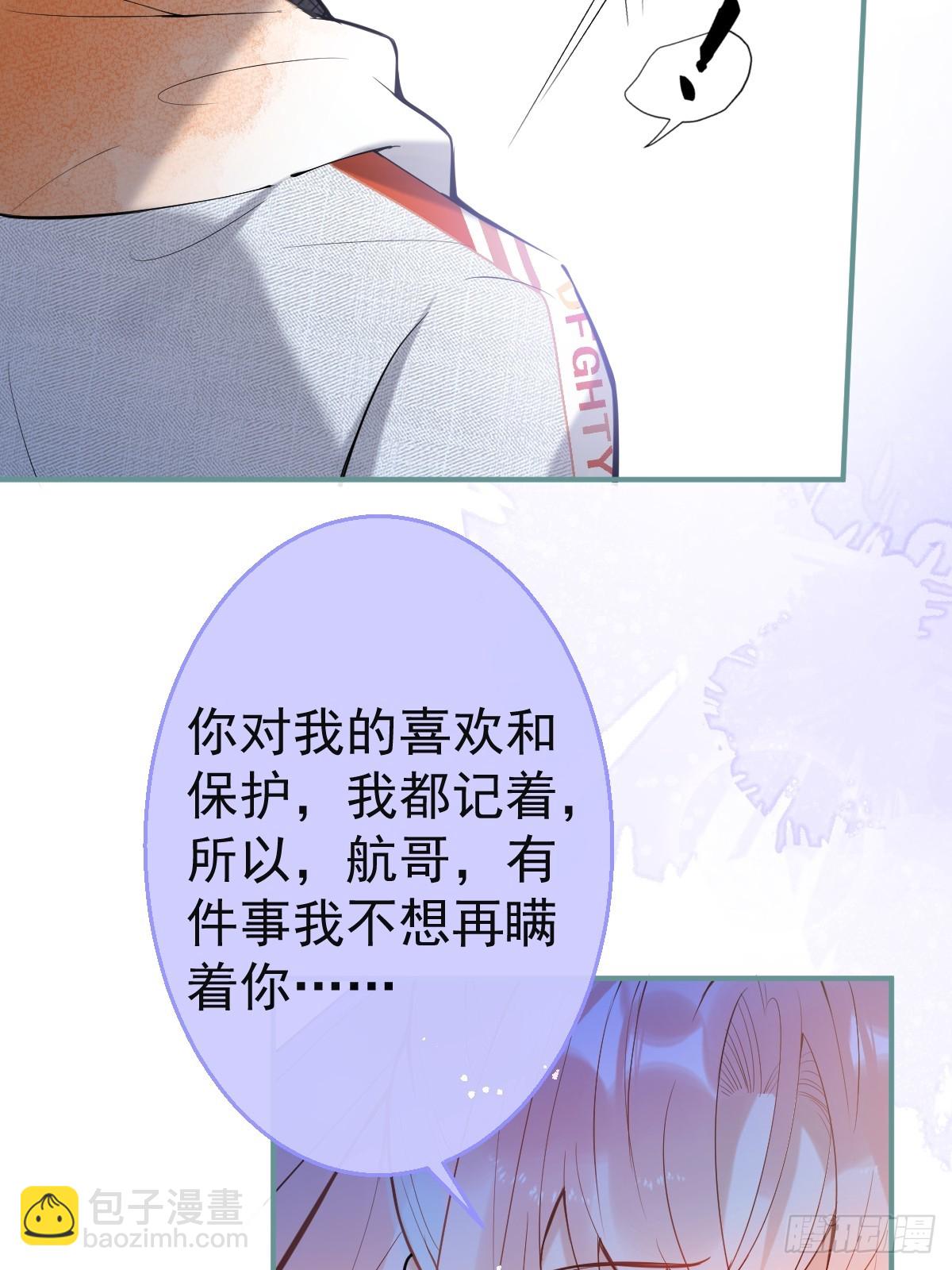 86-掉马了，我就是娇娇。(1/2)-第93话