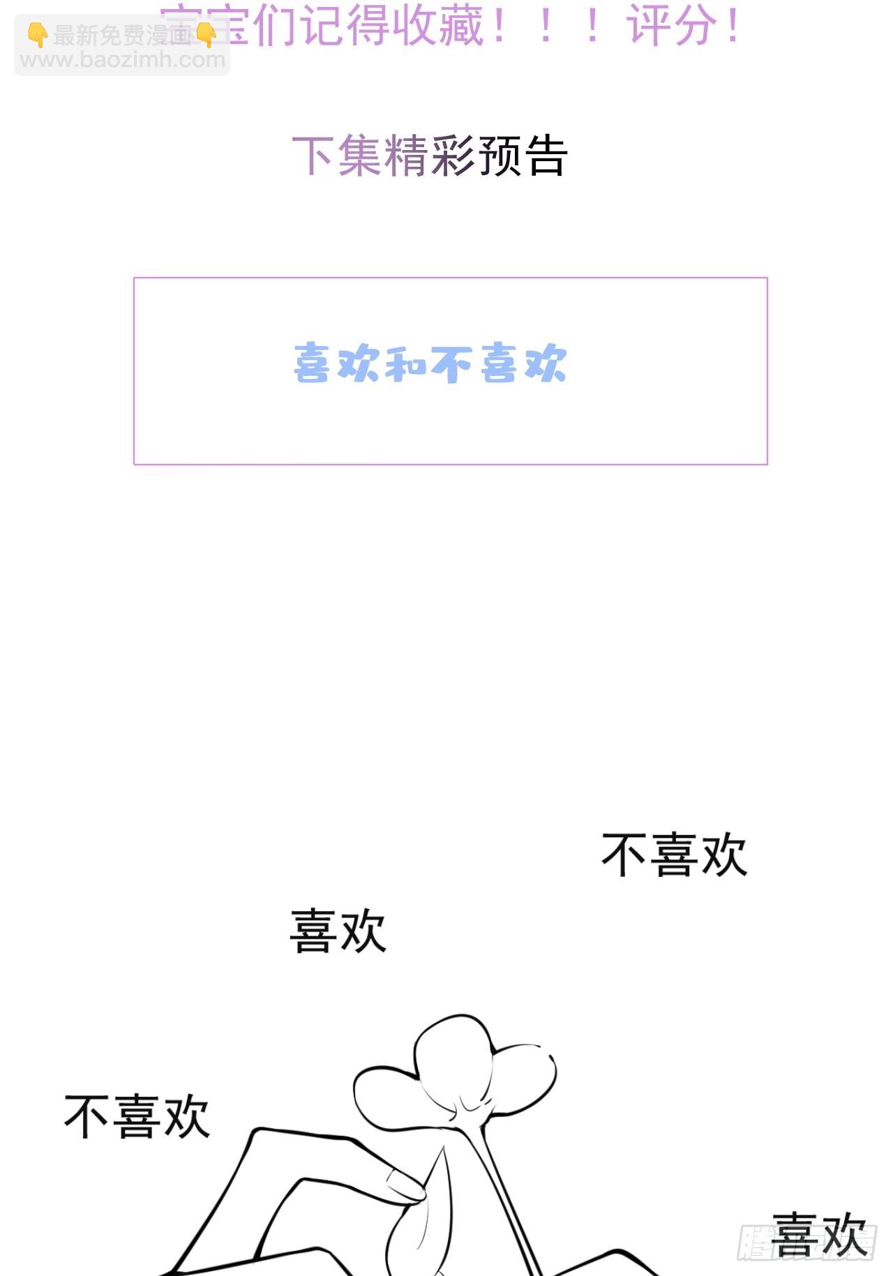 86-掉马了，我就是娇娇。(1/2)-第93话