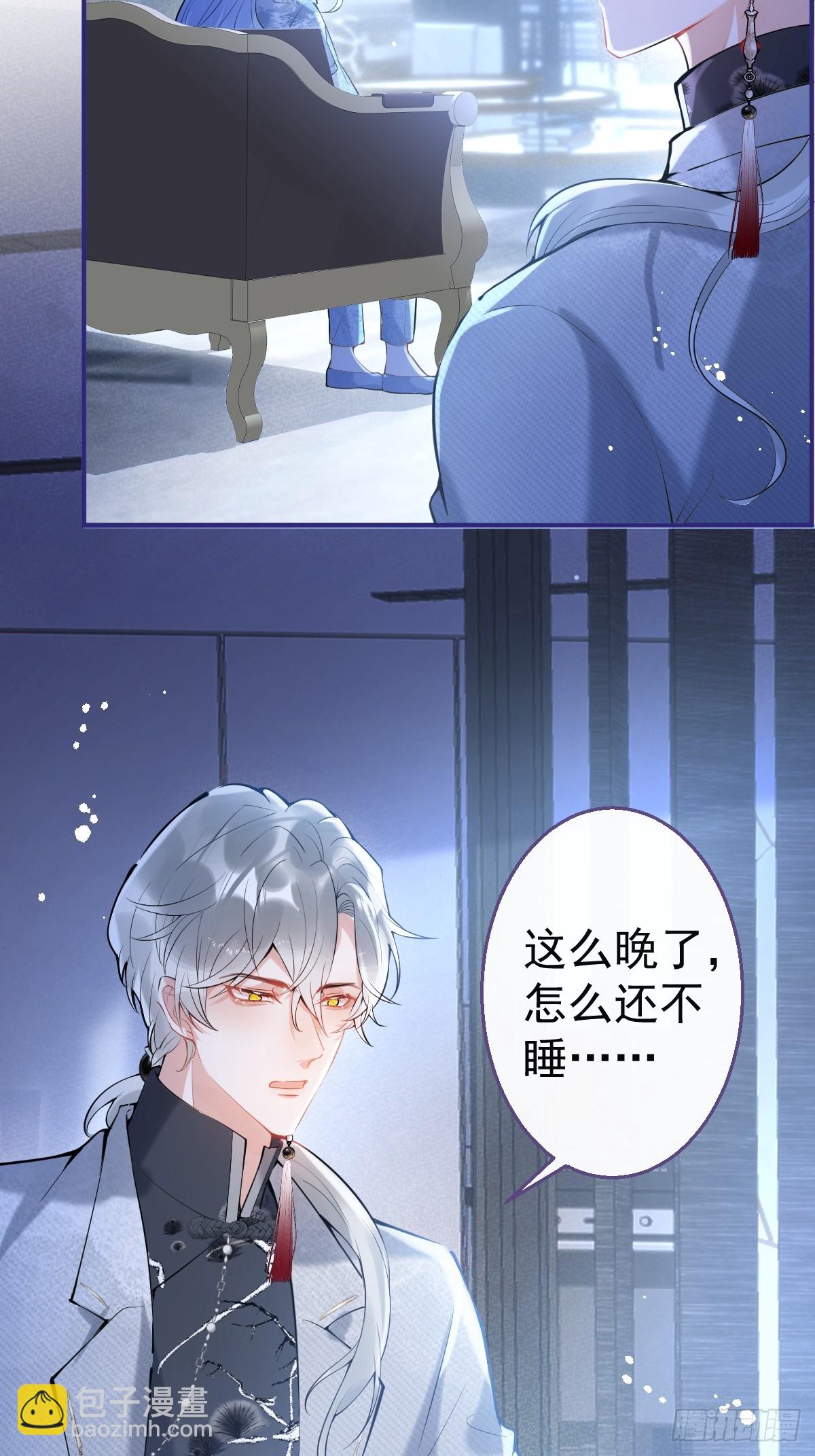 86-掉马了，我就是娇娇。(1/2)-第93话