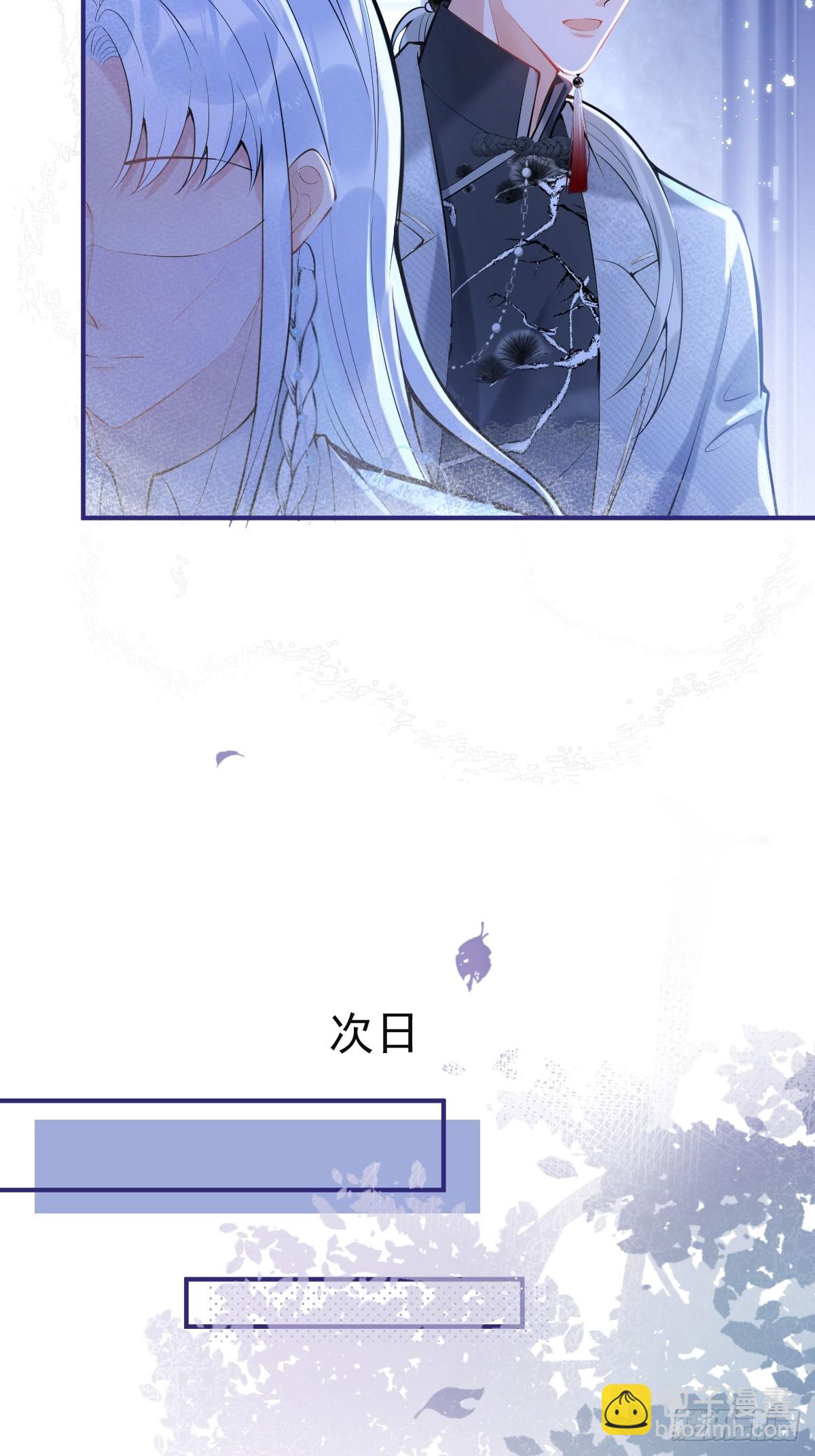 86-掉马了，我就是娇娇。(1/2)-第93话