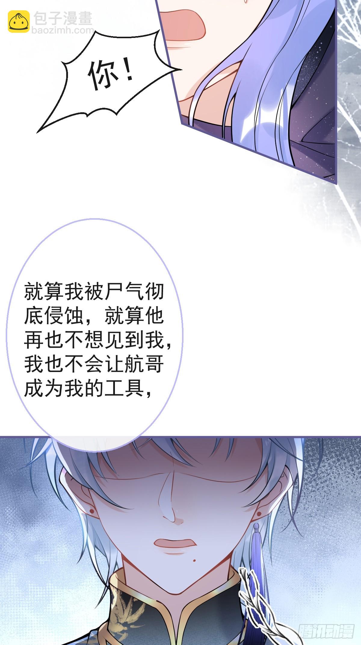 88-让航哥永远听话-第95话
