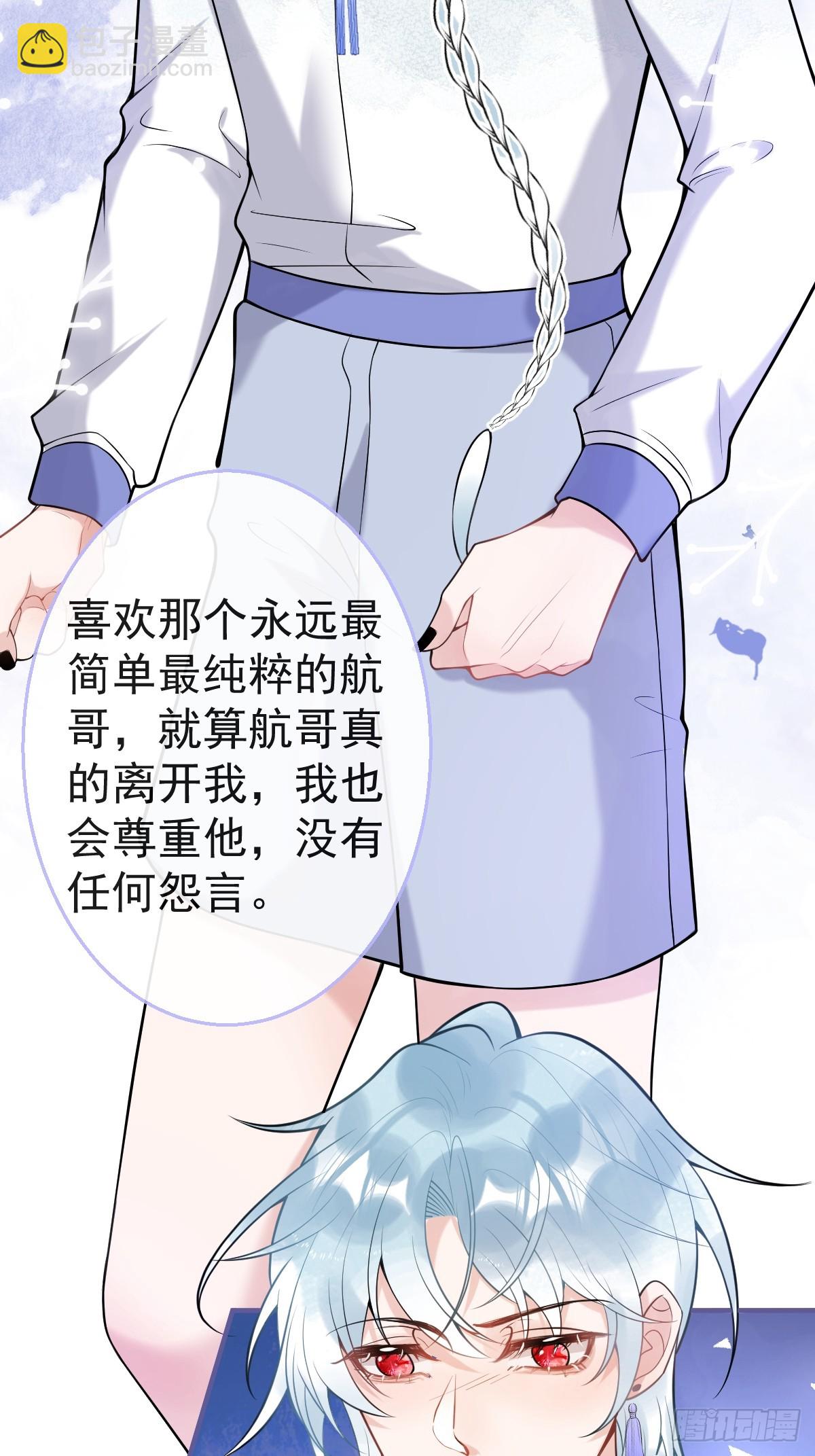 88-让航哥永远听话-第95话