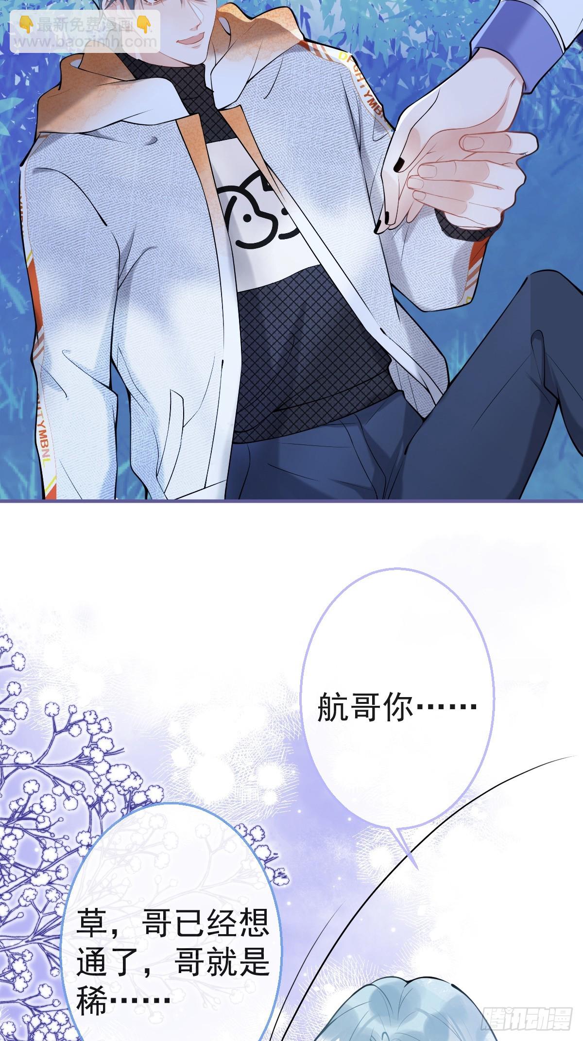88-让航哥永远听话-第95话