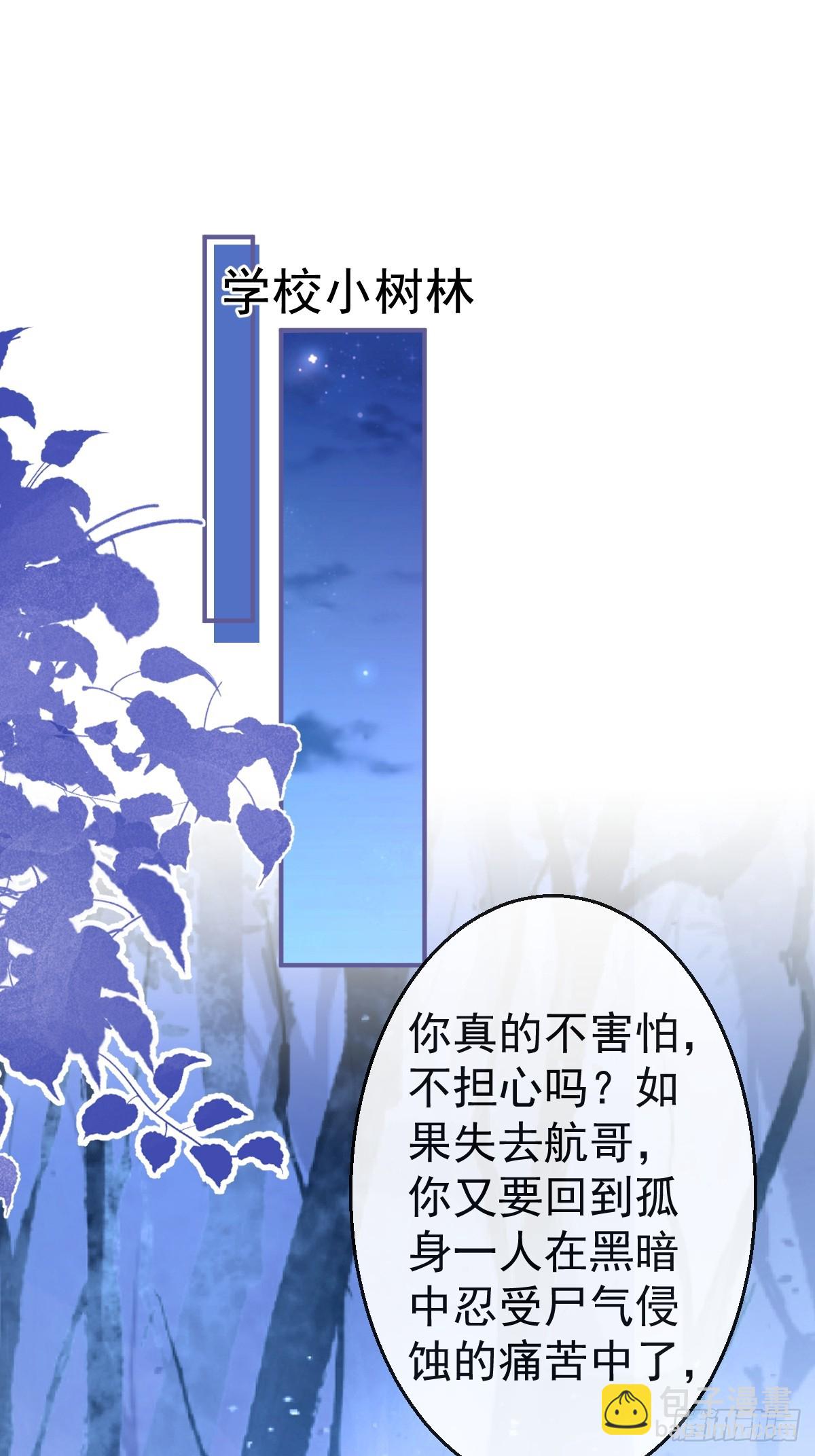 88-让航哥永远听话-第95话