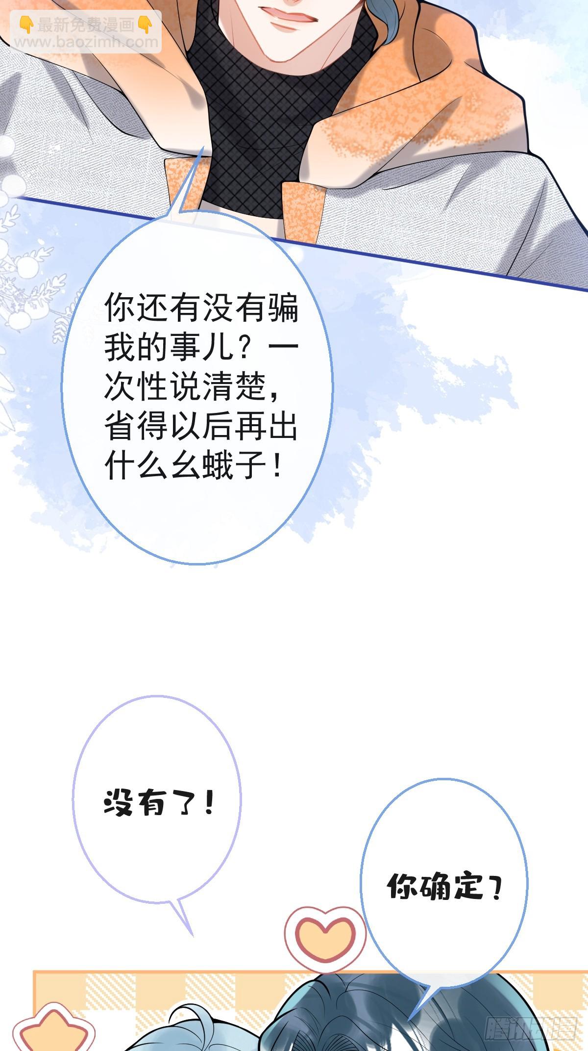 88-让航哥永远听话-第95话