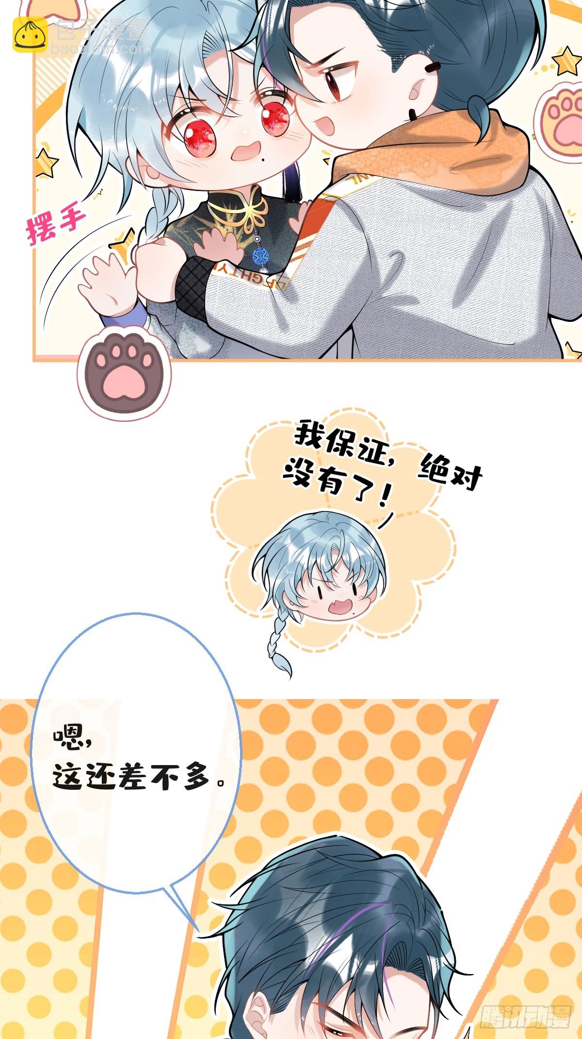88-让航哥永远听话-第95话