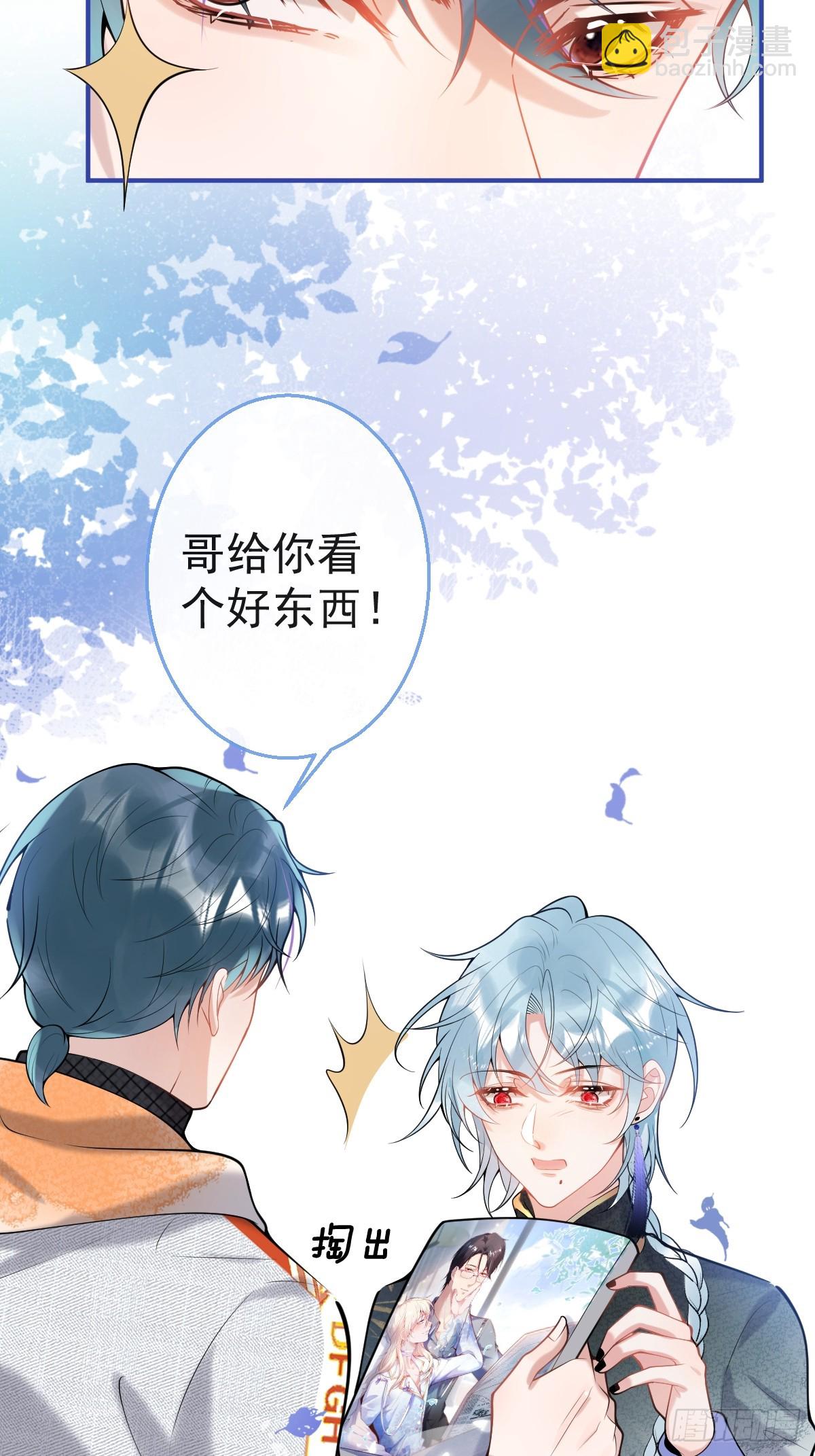 88-让航哥永远听话-第95话