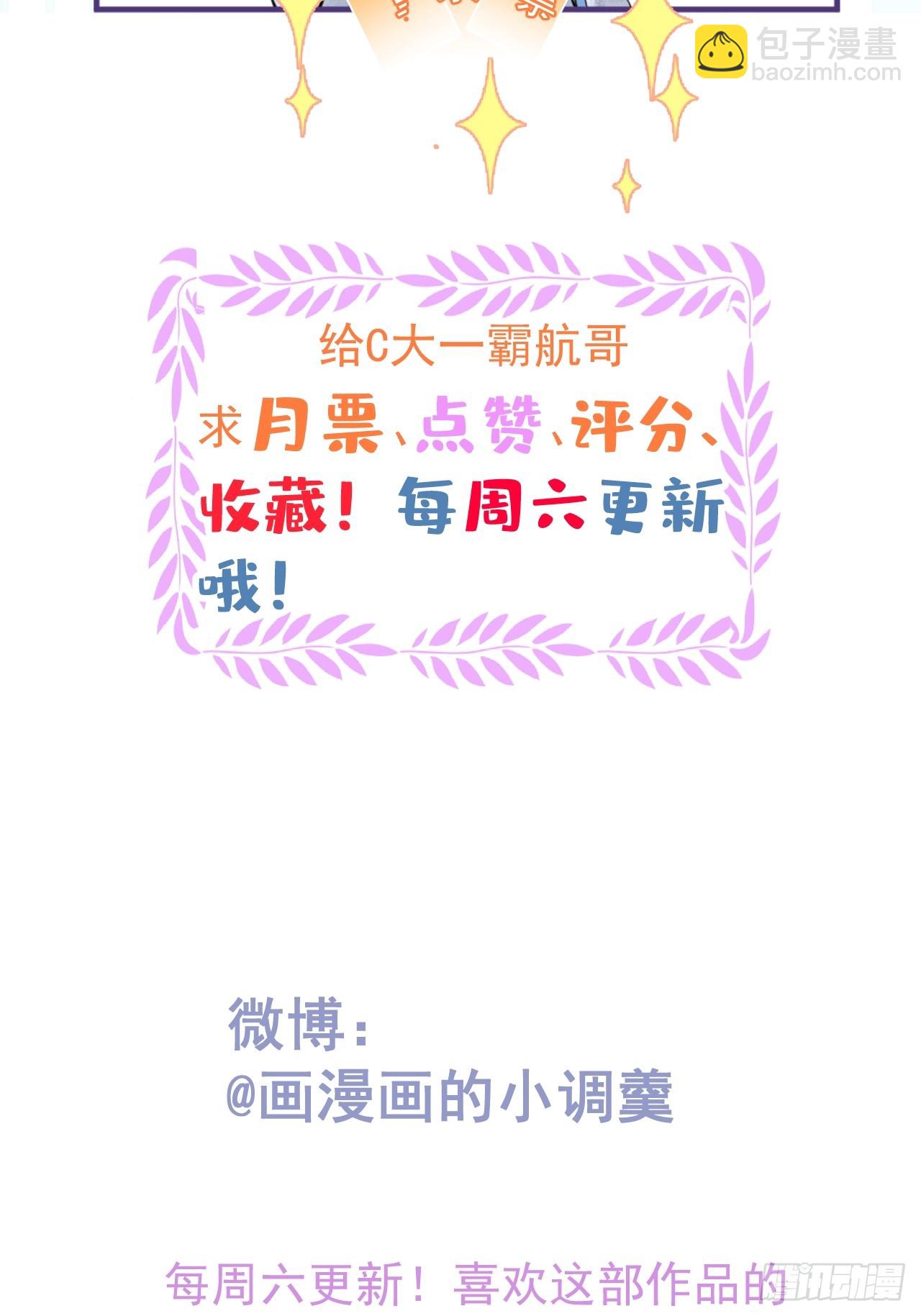 88-让航哥永远听话-第95话