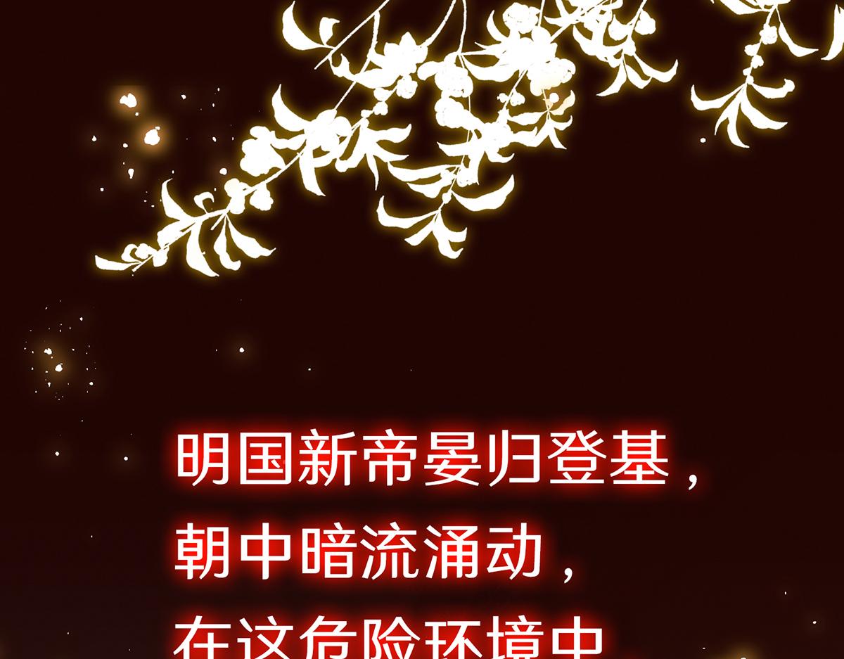 预告&middot;他们的故事-第1话