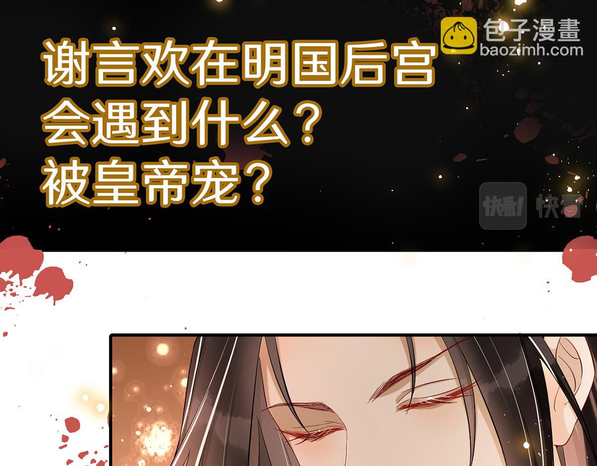 预告&middot;他们的故事-第1话