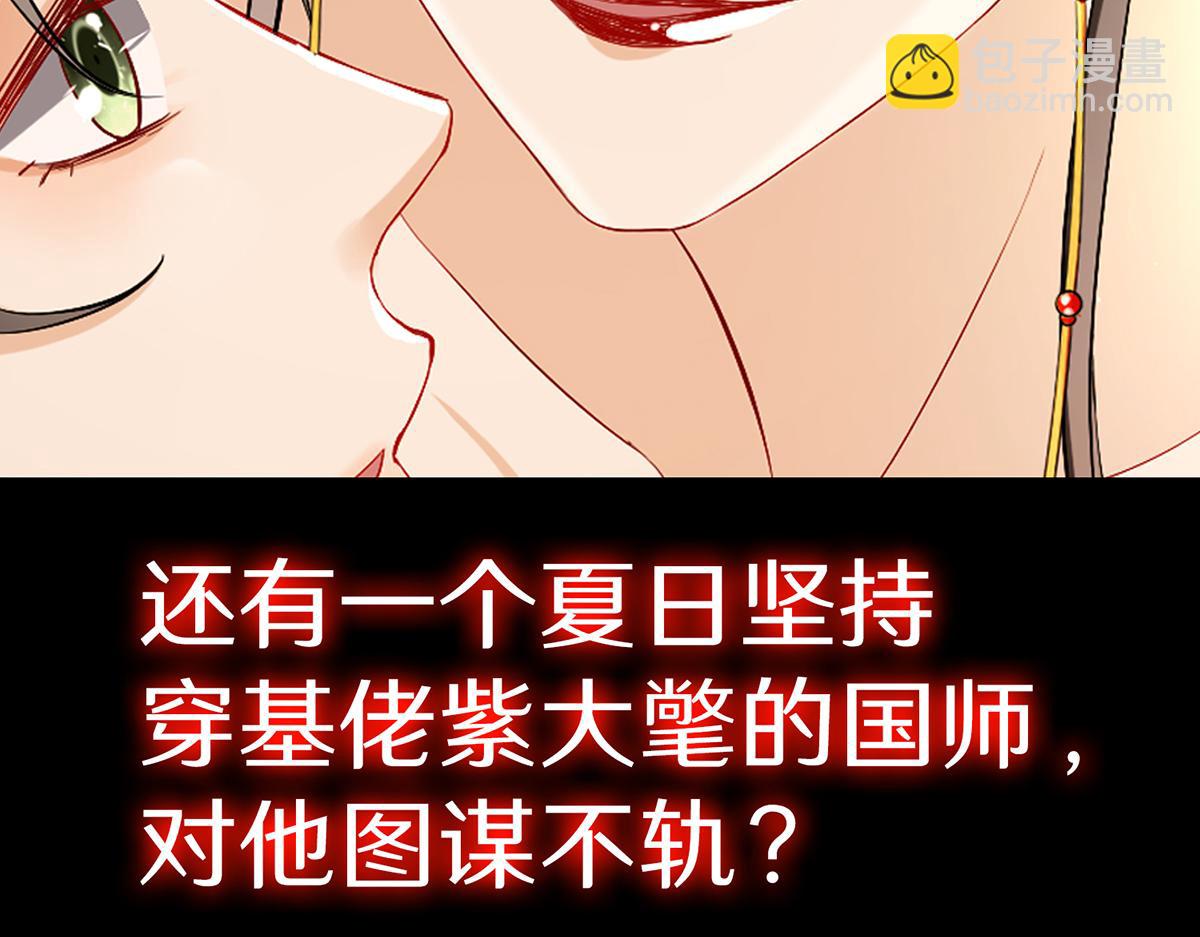 预告&middot;他们的故事-第1话
