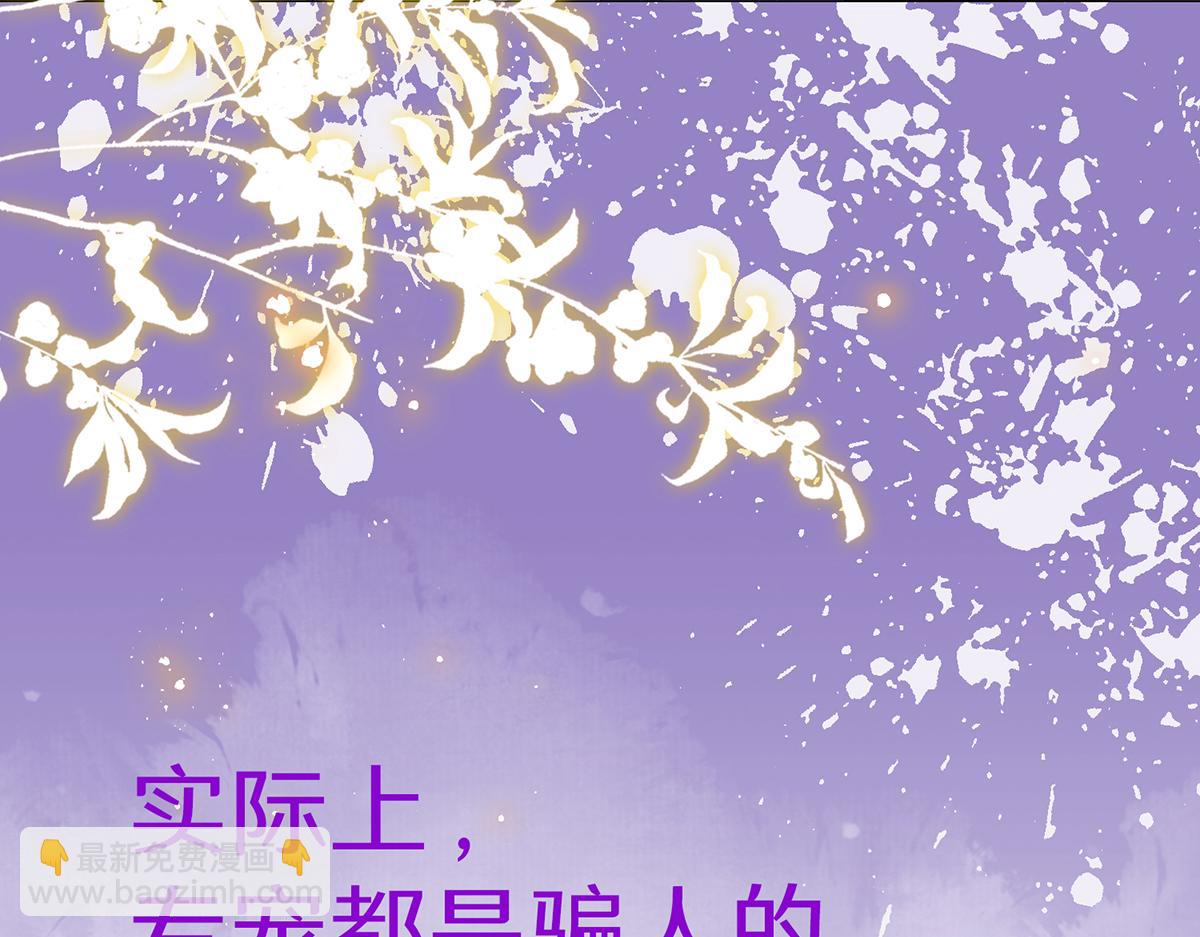 预告&middot;他们的故事-第1话