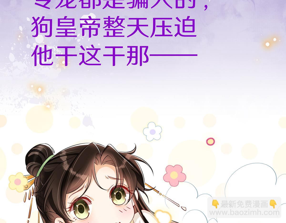 预告&middot;他们的故事-第1话