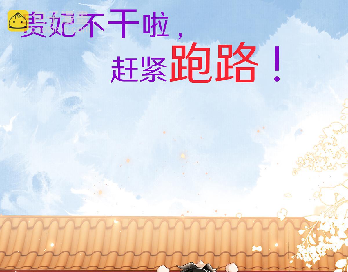 预告&middot;他们的故事-第1话