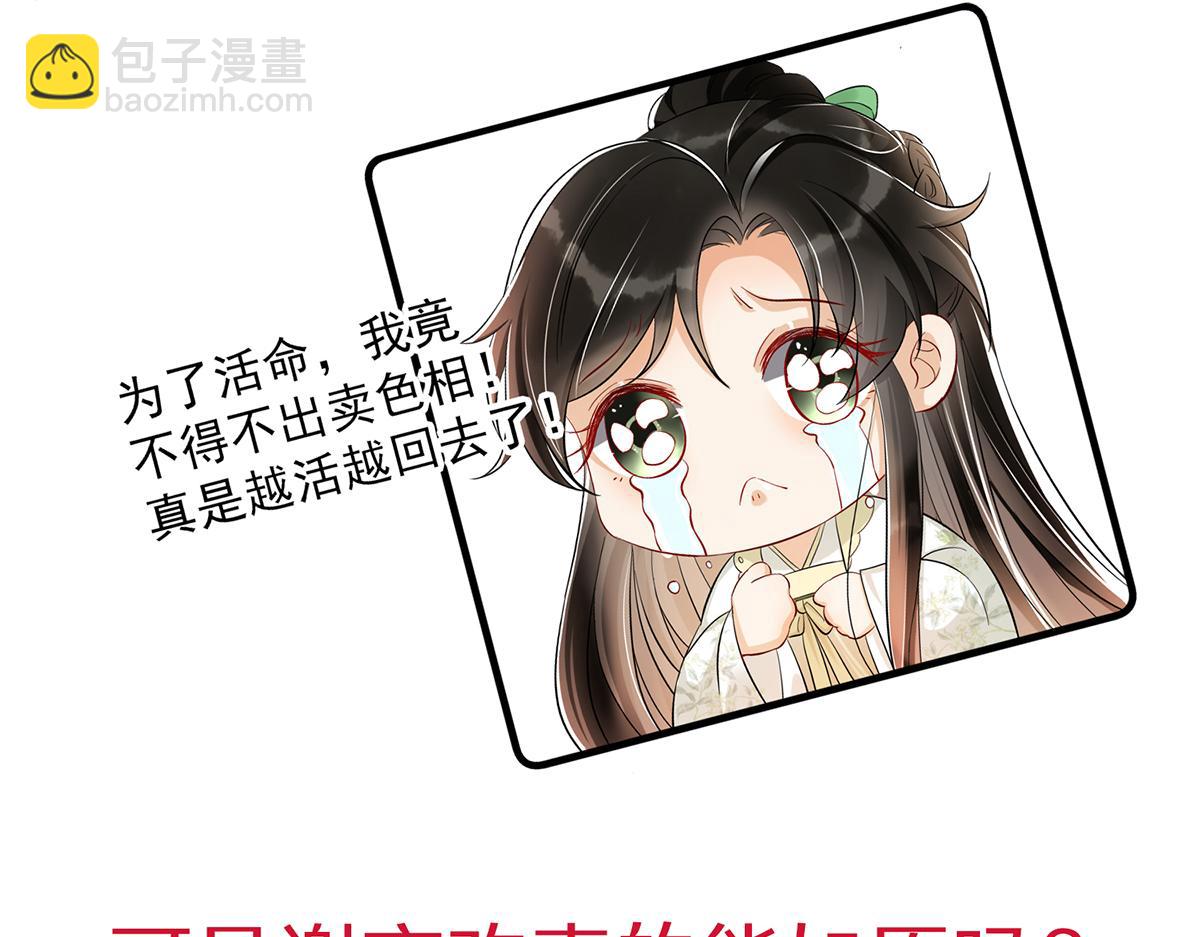 预告&middot;他们的故事-第1话
