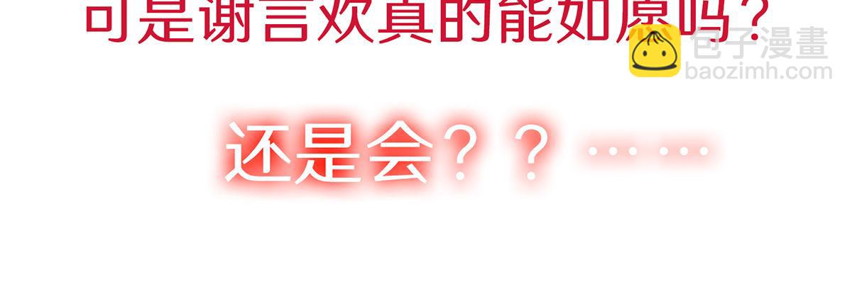 预告&middot;他们的故事-第1话