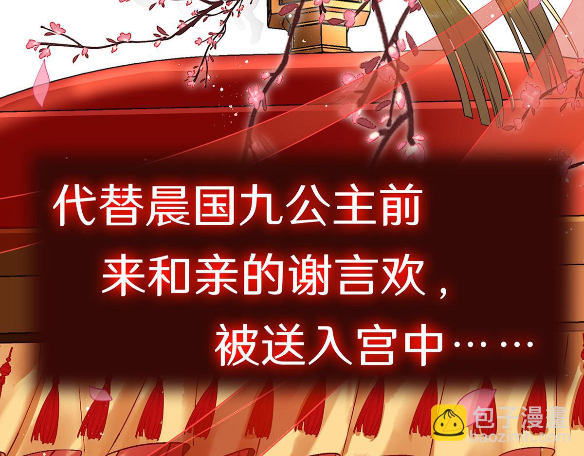 预告&middot;他们的故事-第1话