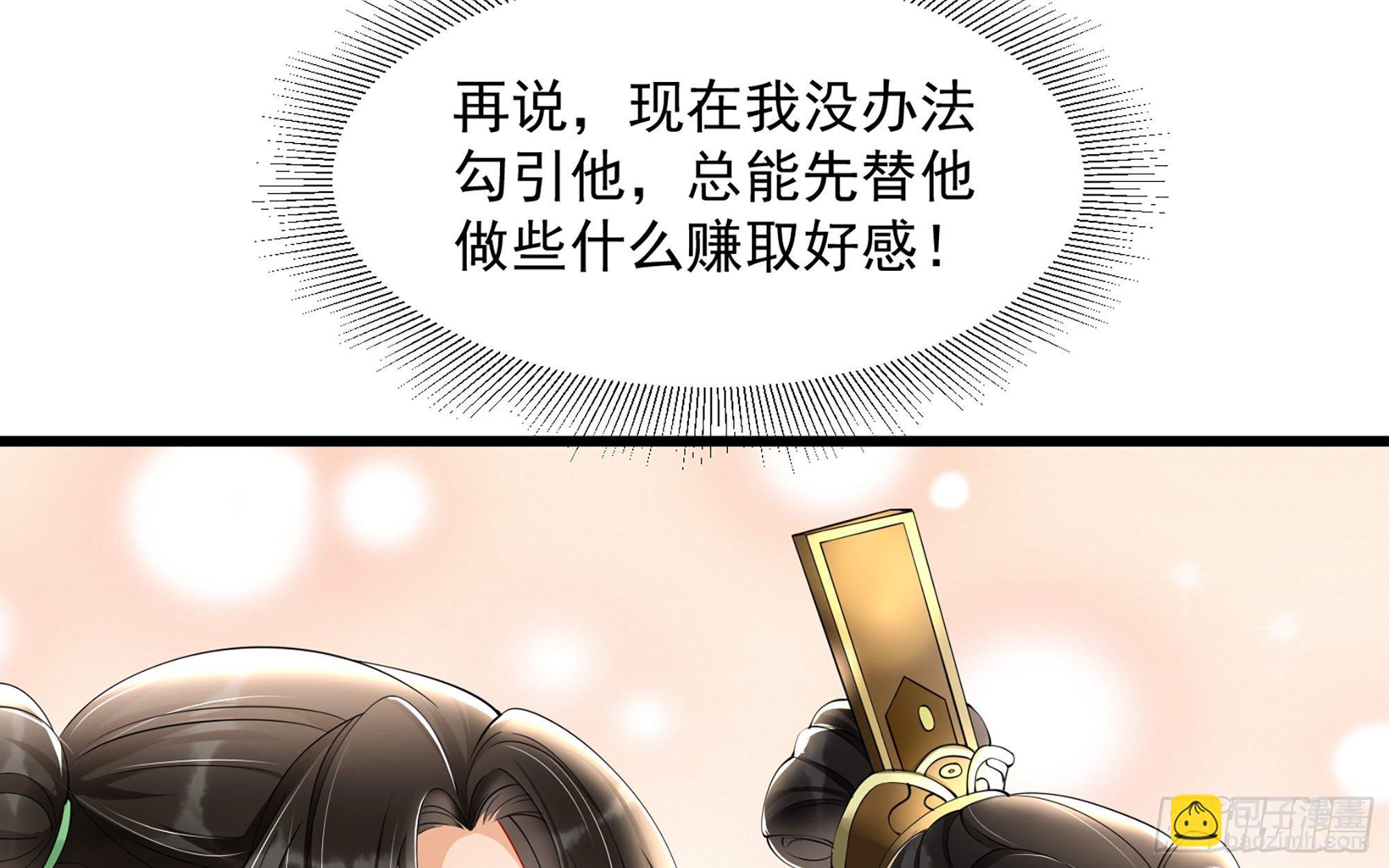 09 羞耻心什么的我不要啦！(1/3)-第11话