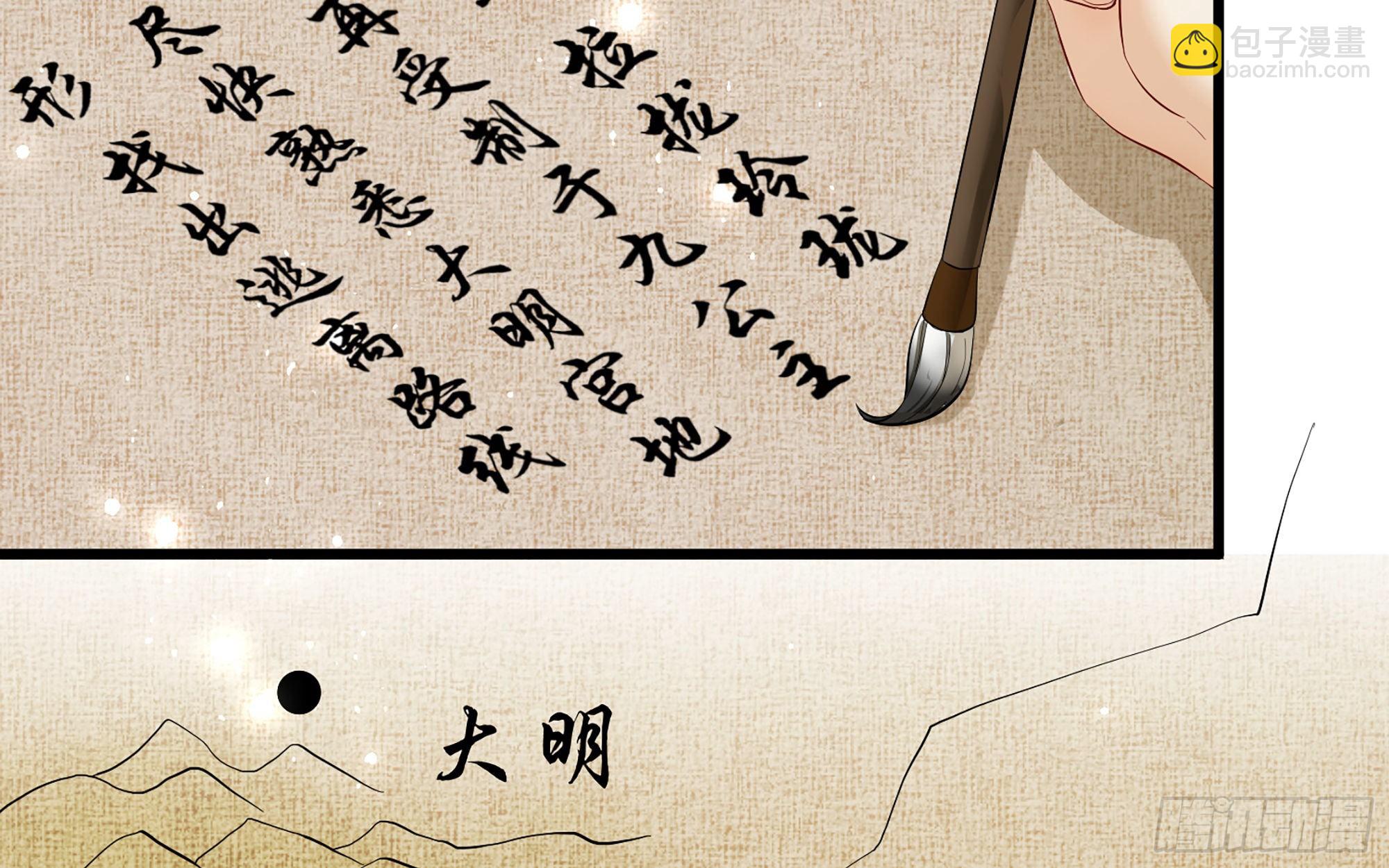 11 逃跑计划生成中&hellip;(1/3)-第13话