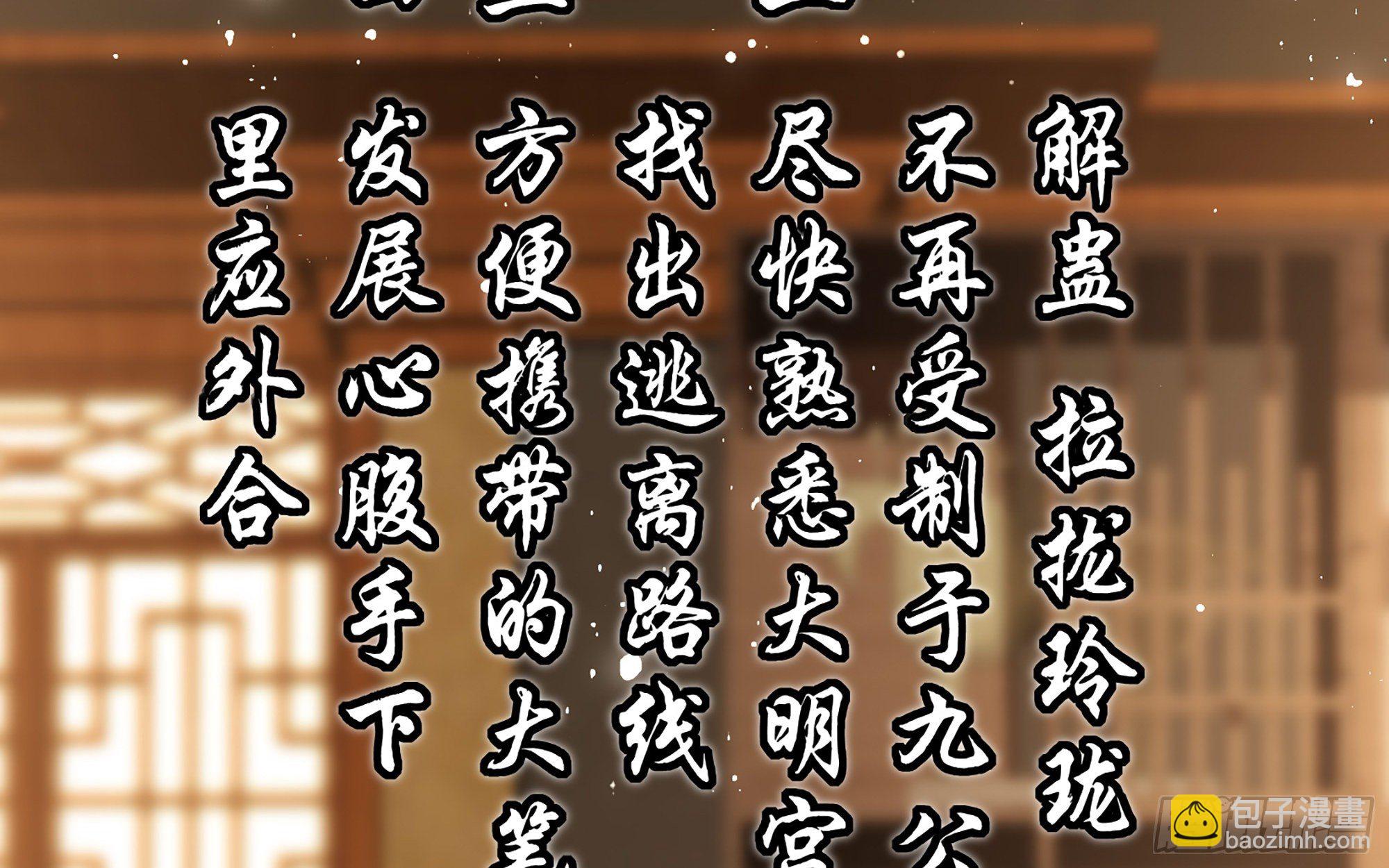 11 逃跑计划生成中&hellip;(1/3)-第13话