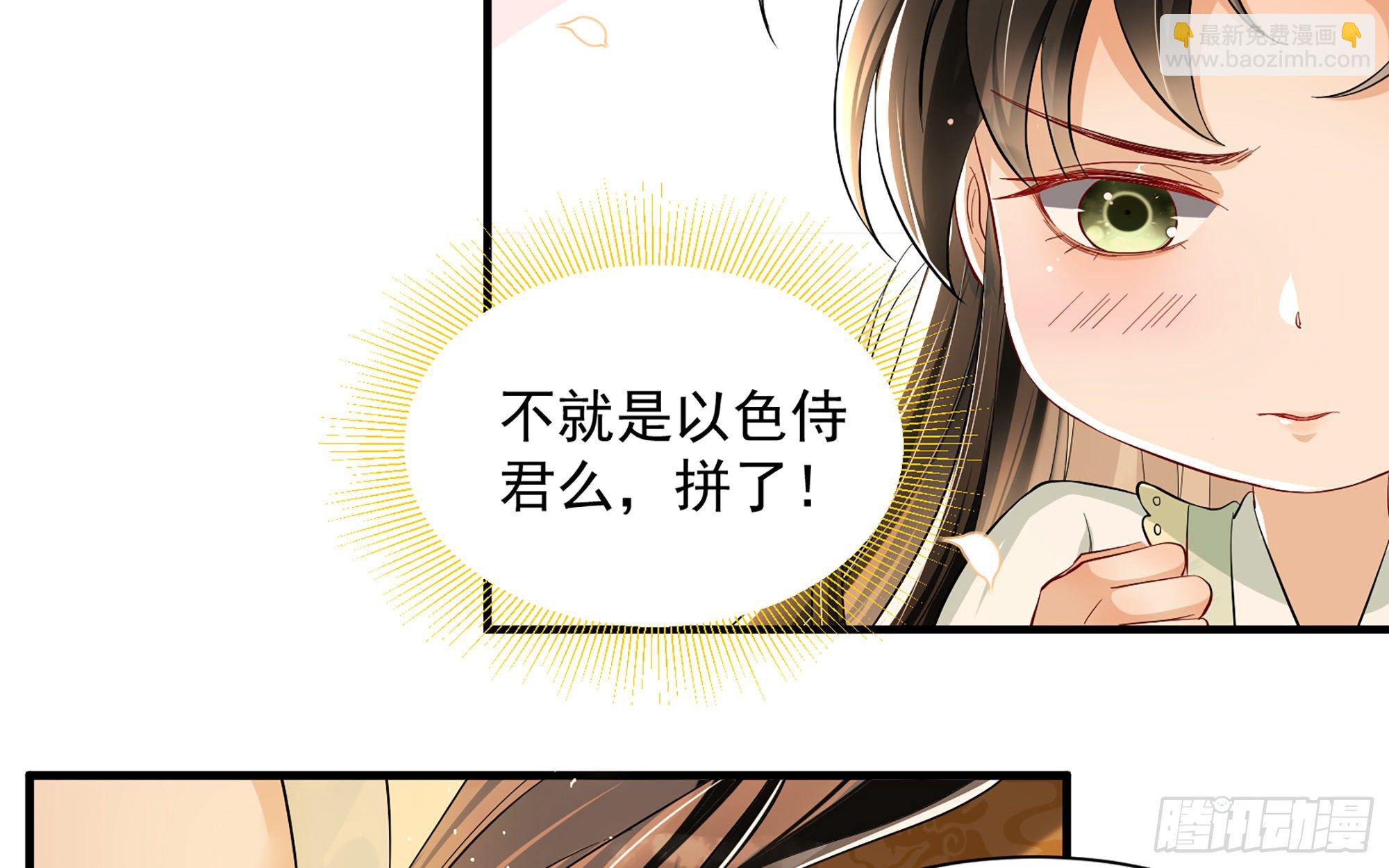 13 体香的妙用(1/2)-第15话