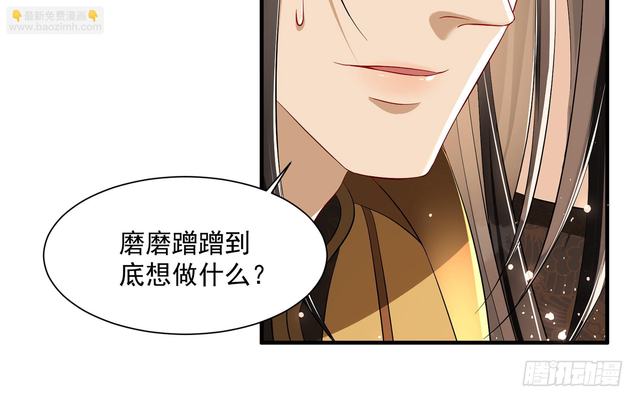 13 体香的妙用(1/2)-第15话