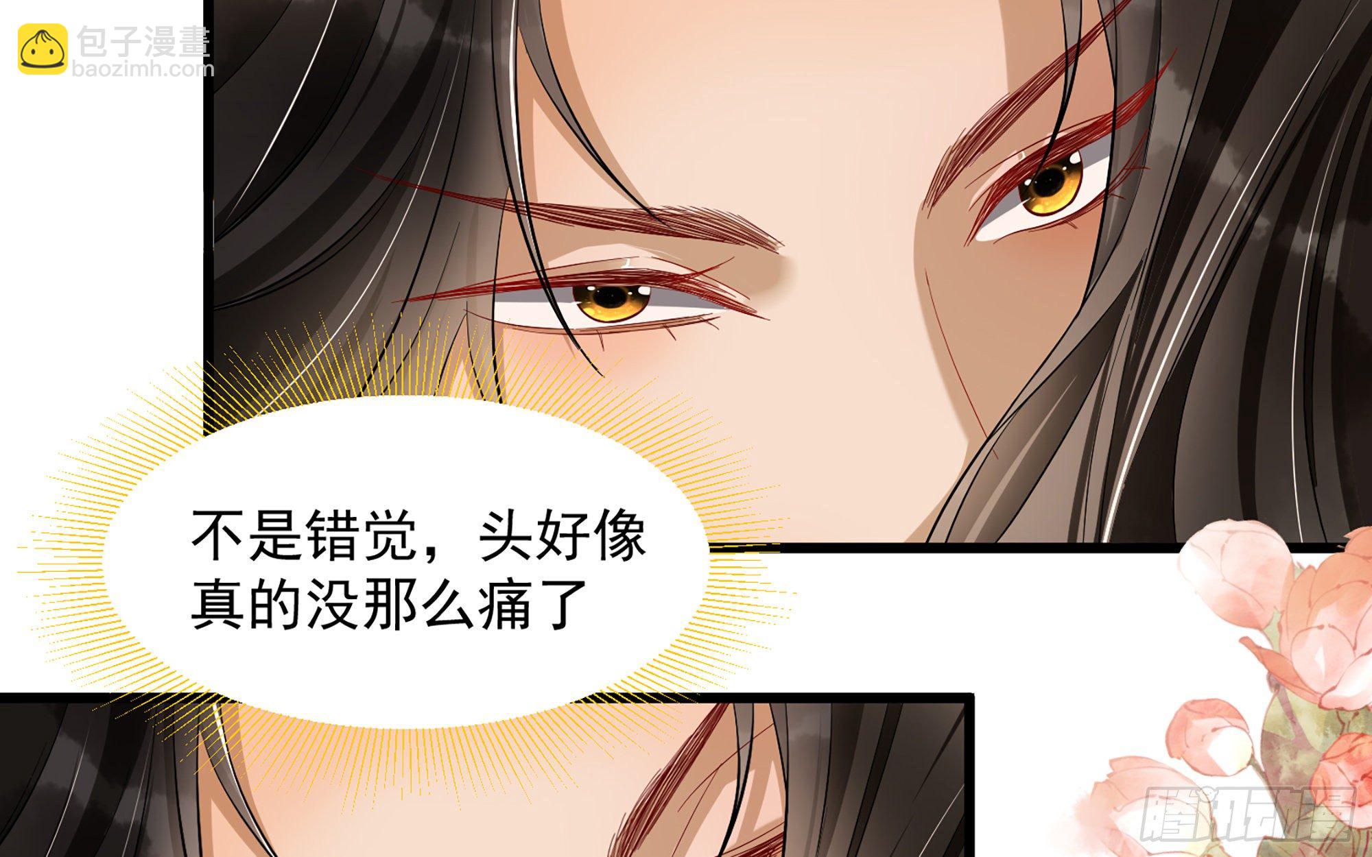 13 体香的妙用(1/2)-第15话