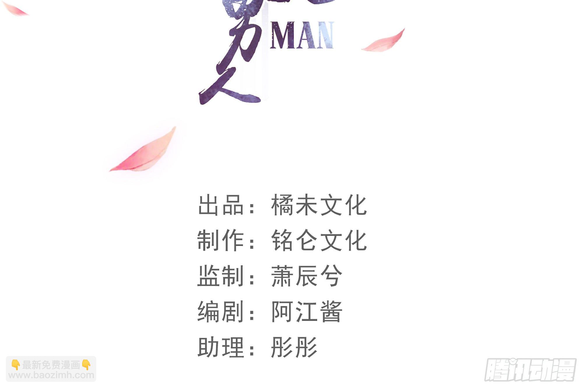 13 体香的妙用(1/2)-第15话