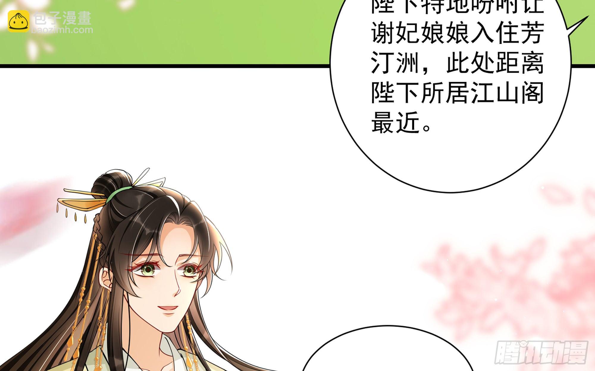 15好一个美人儿(1/3)-第17话