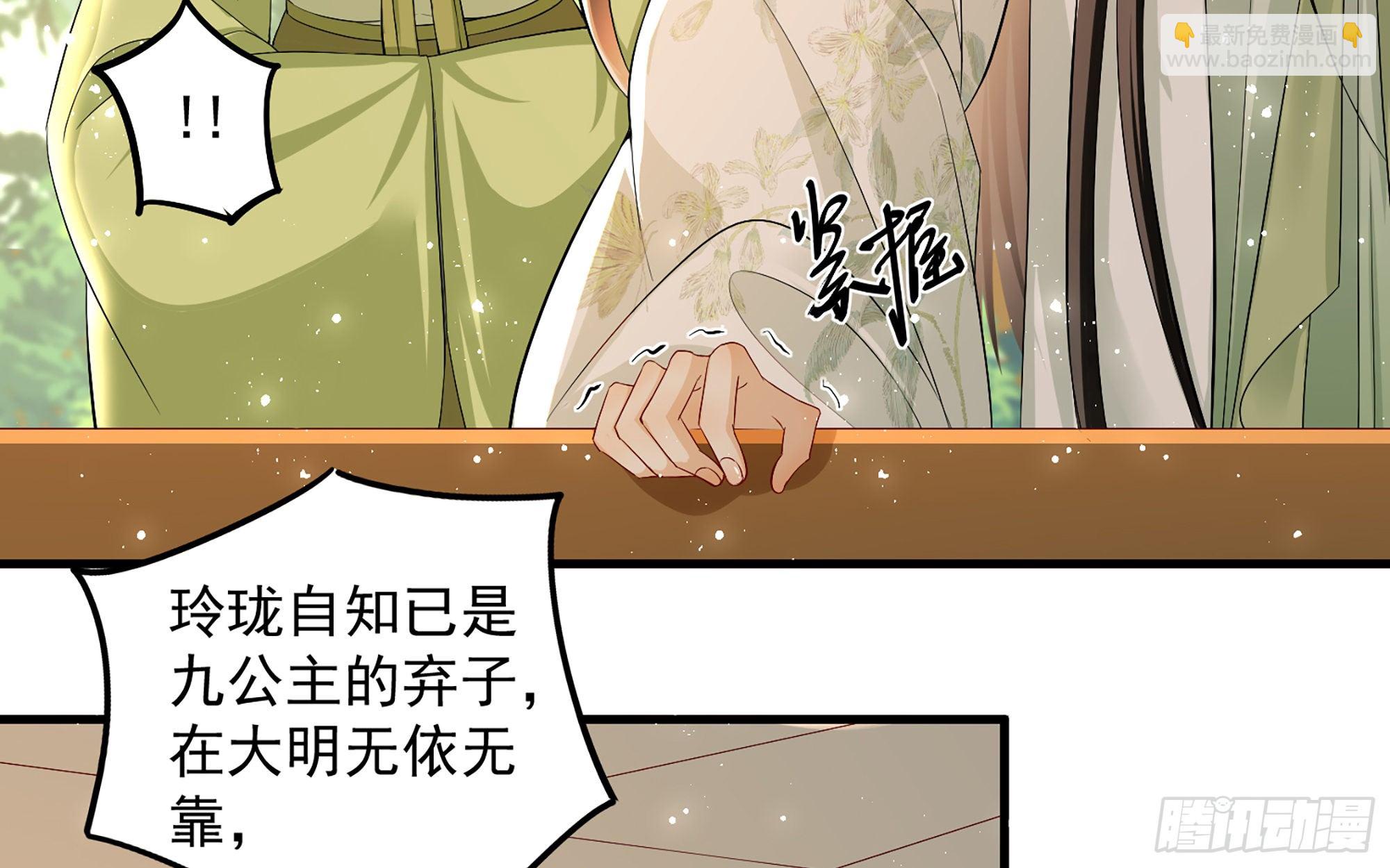 15好一个美人儿(1/3)-第17话