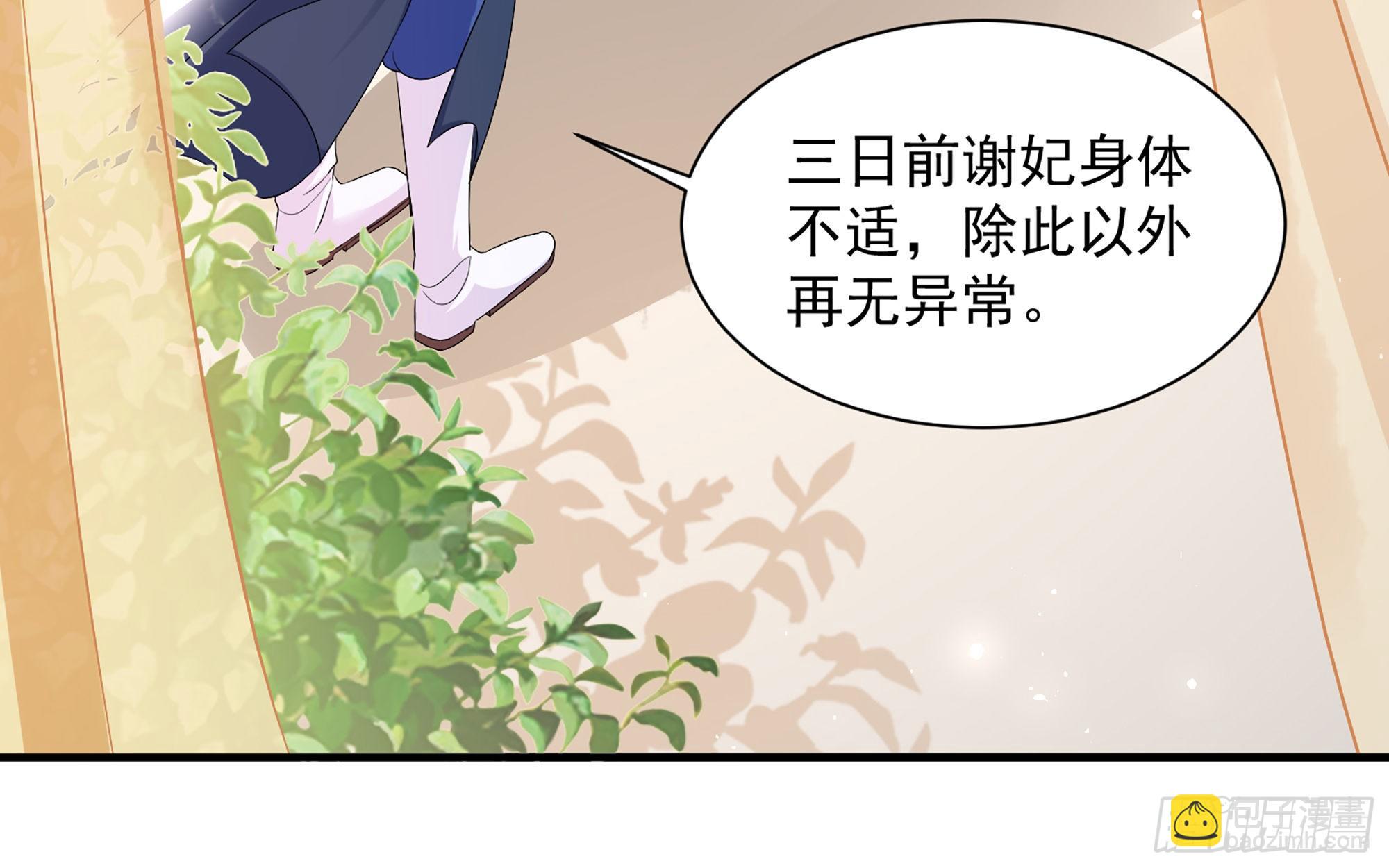 15好一个美人儿(1/3)-第17话