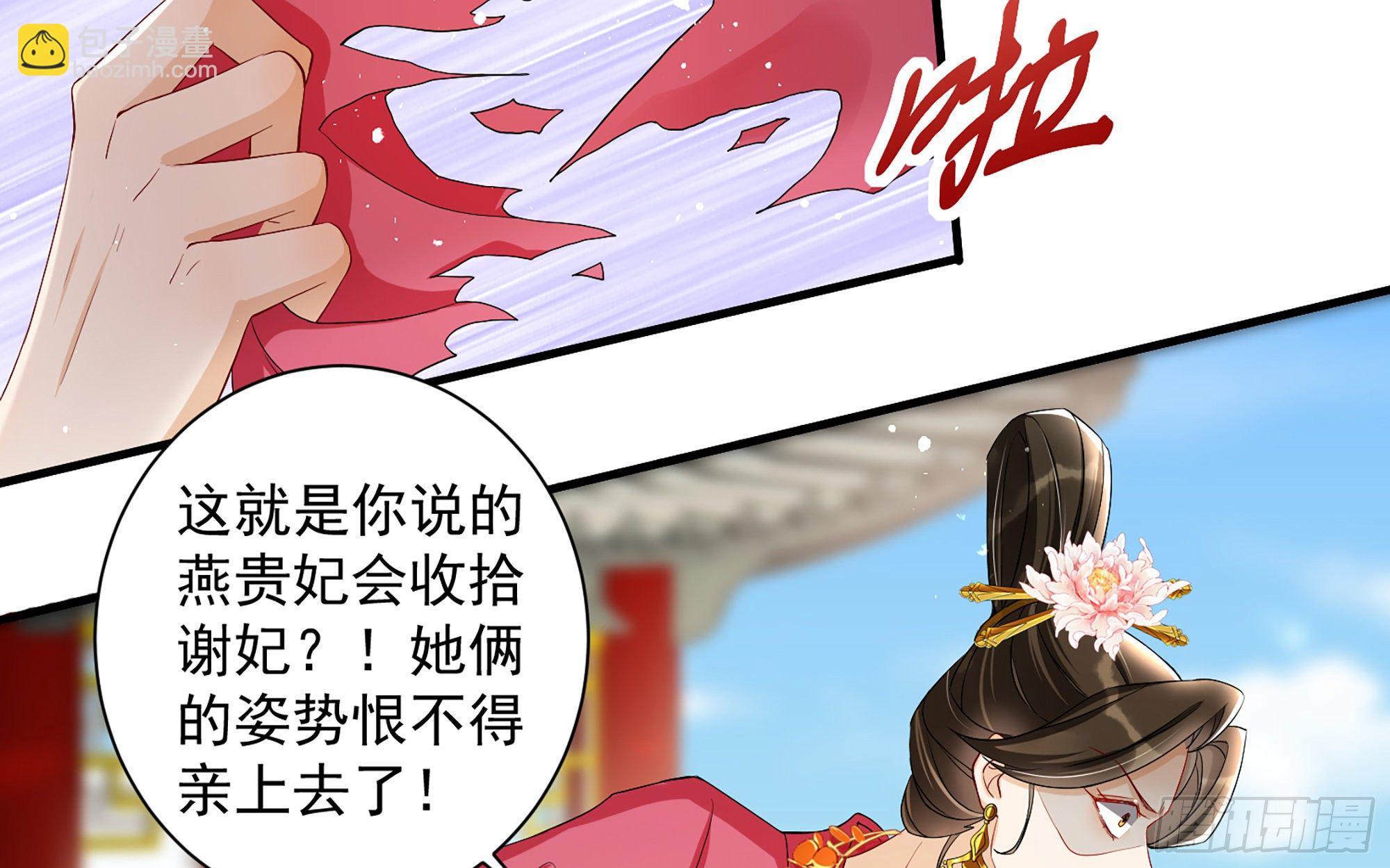 16 新欢？旧爱？(1/3)-第19话