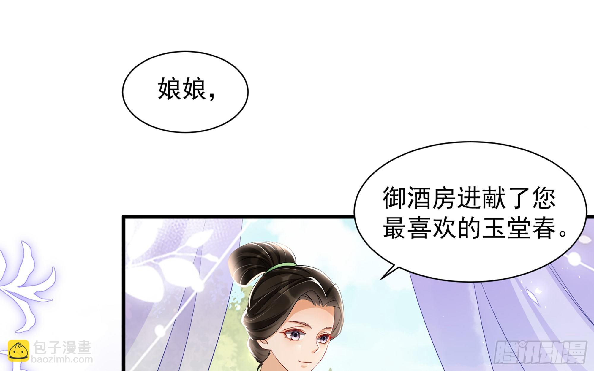 16 新欢？旧爱？(1/3)-第19话