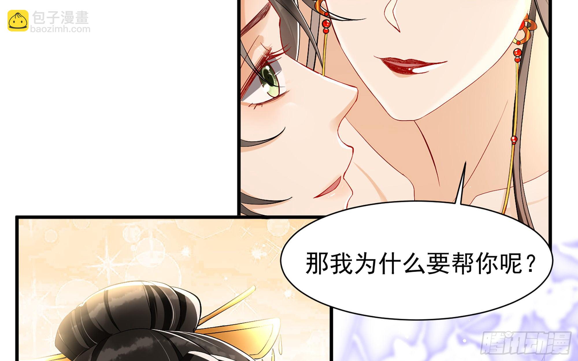16 新欢？旧爱？(1/3)-第19话
